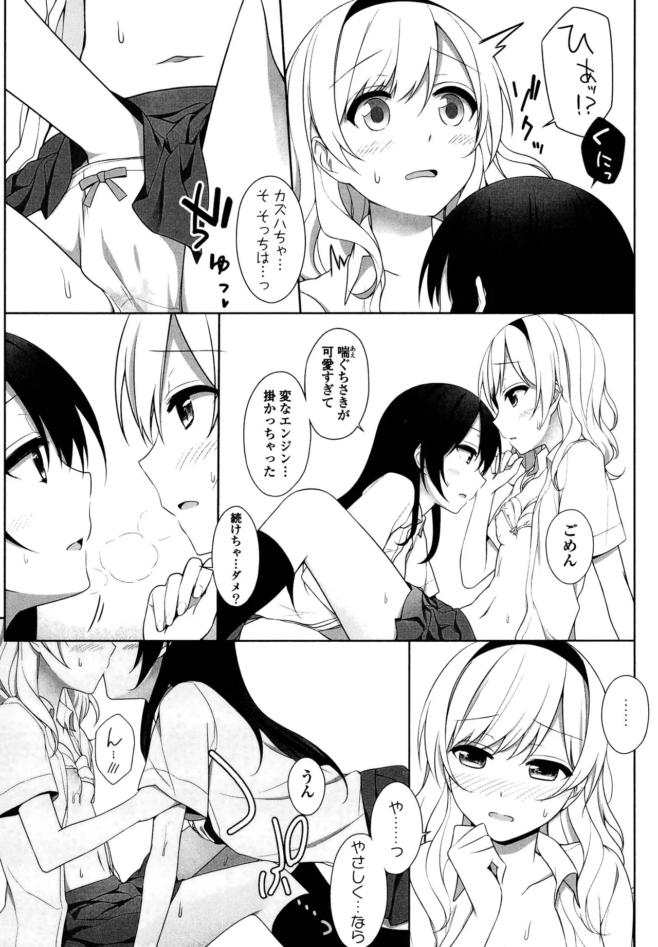 キマシ! Page.143