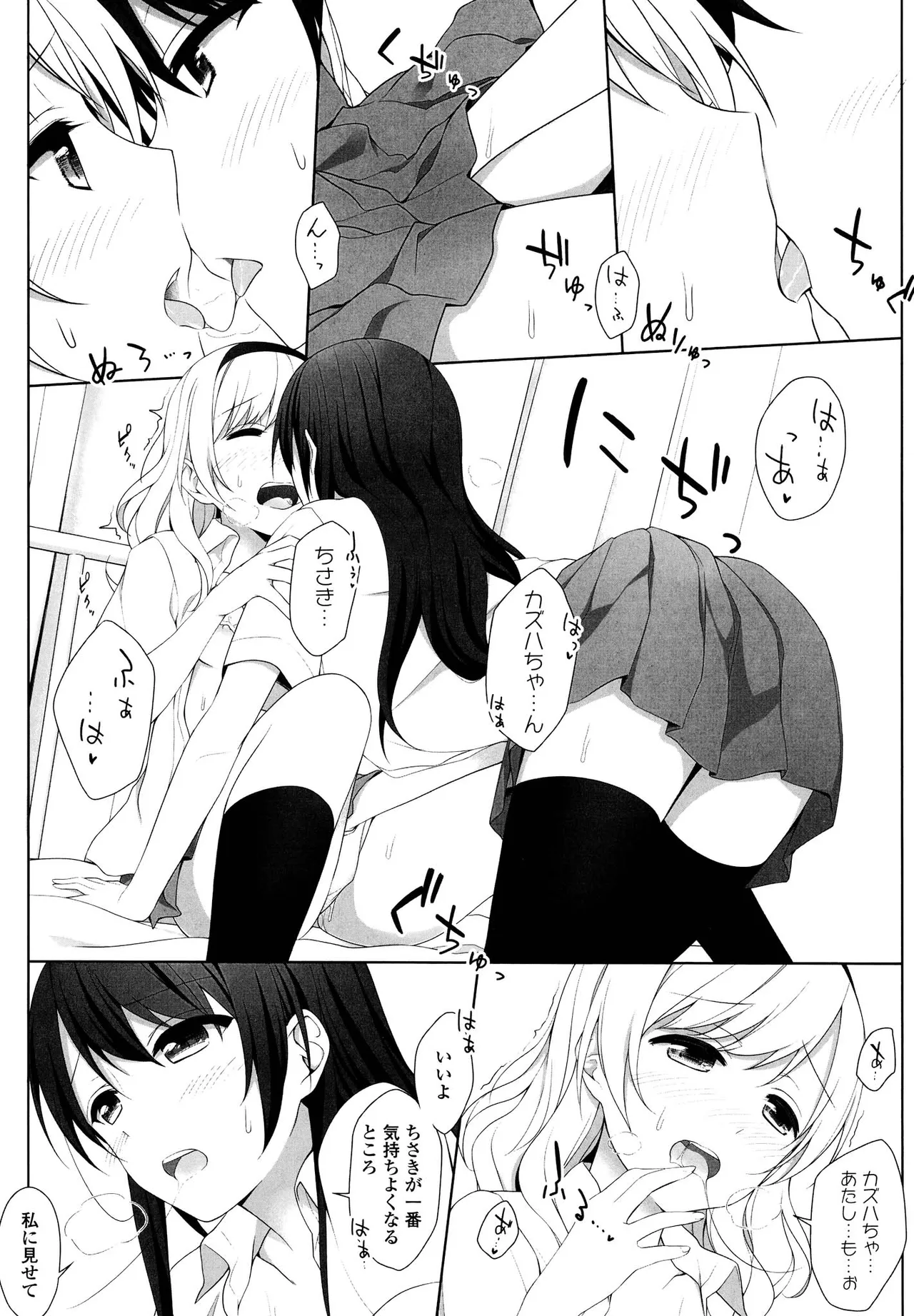 キマシ! Page.144