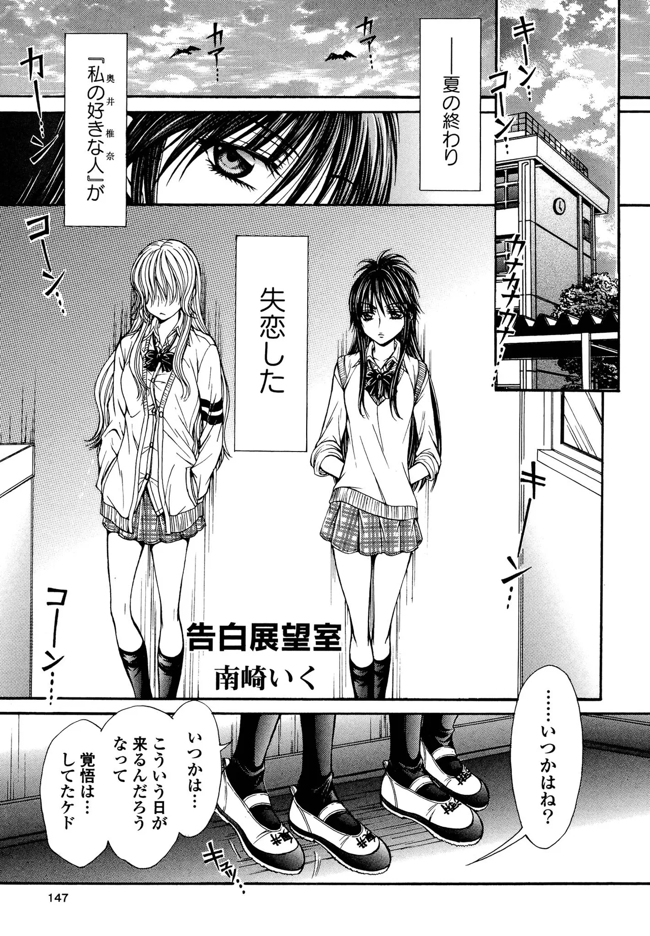 キマシ! Page.147
