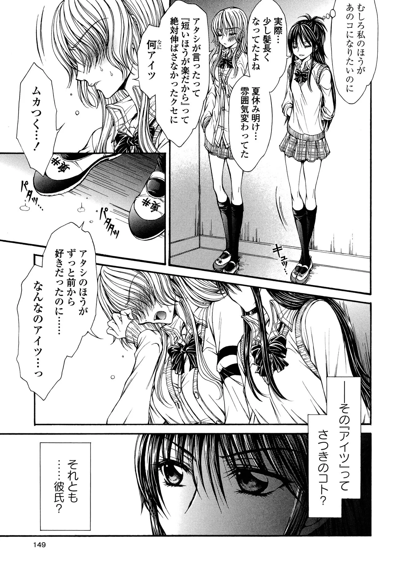 キマシ! Page.149