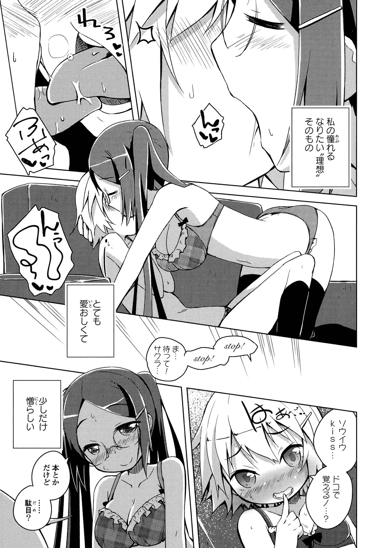 キマシ! Page.15