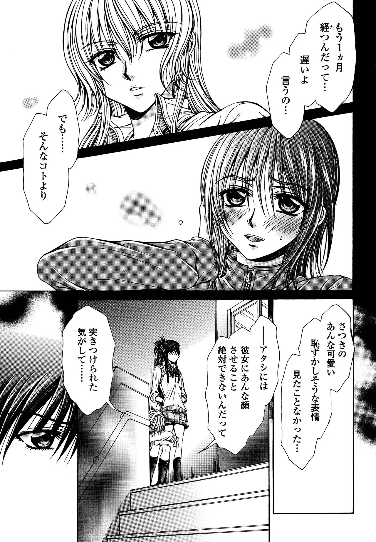 キマシ! Page.151