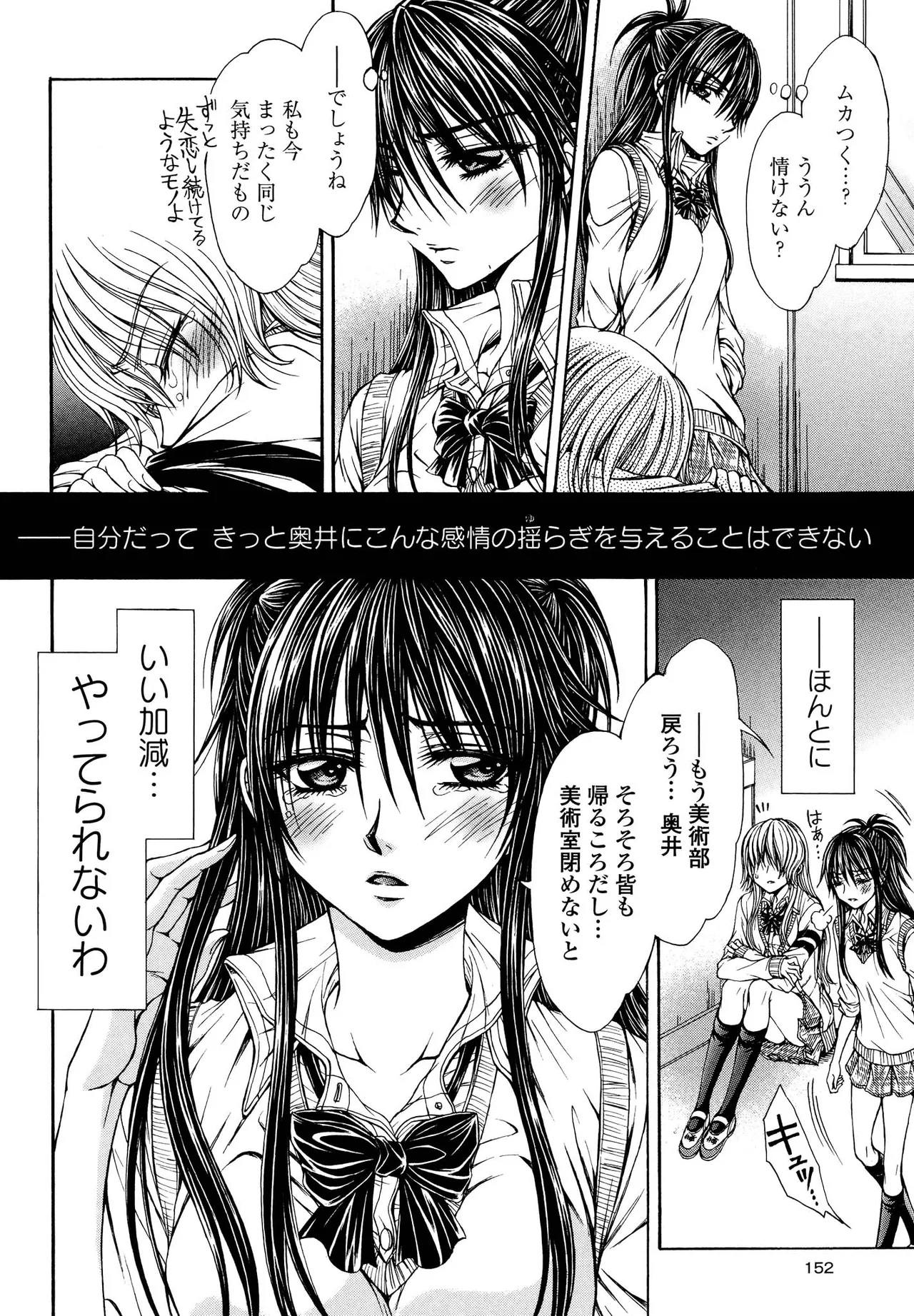 キマシ! Page.152