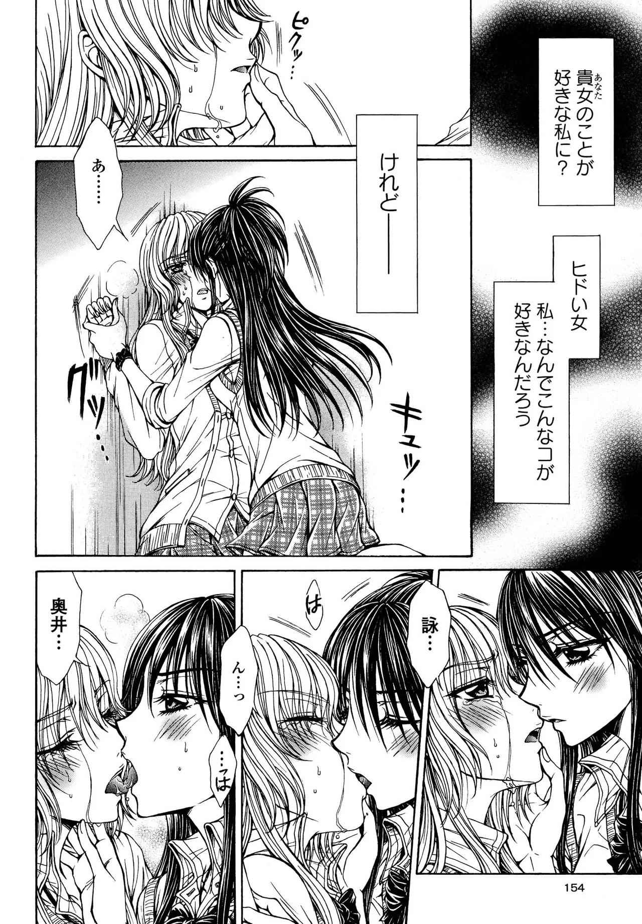 キマシ! Page.154