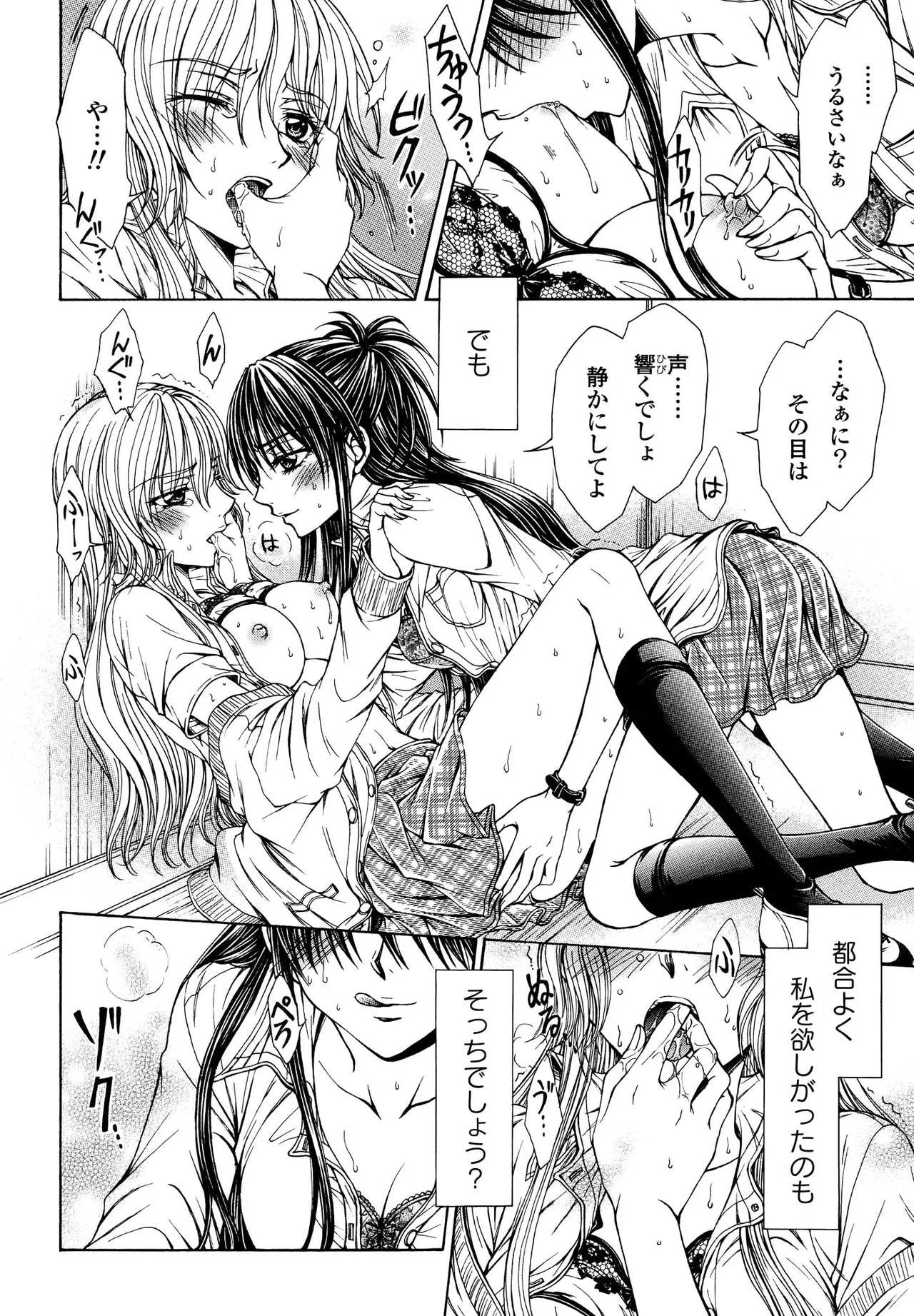 キマシ! Page.156