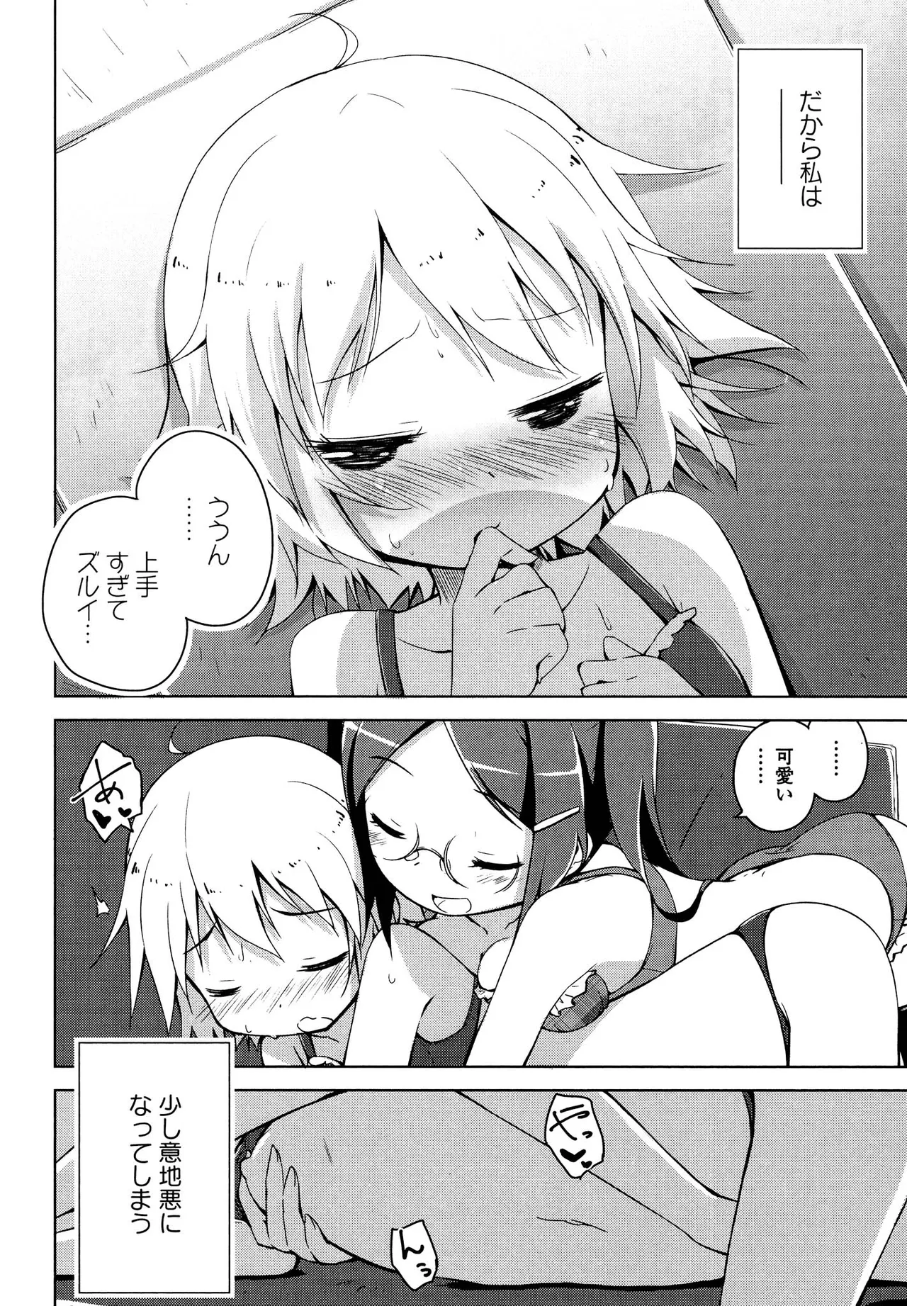 キマシ! Page.16