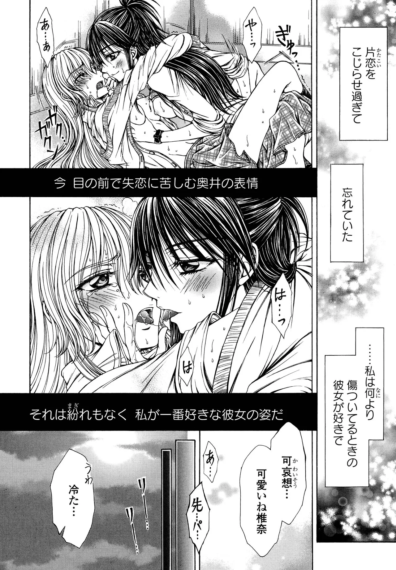 キマシ! Page.160