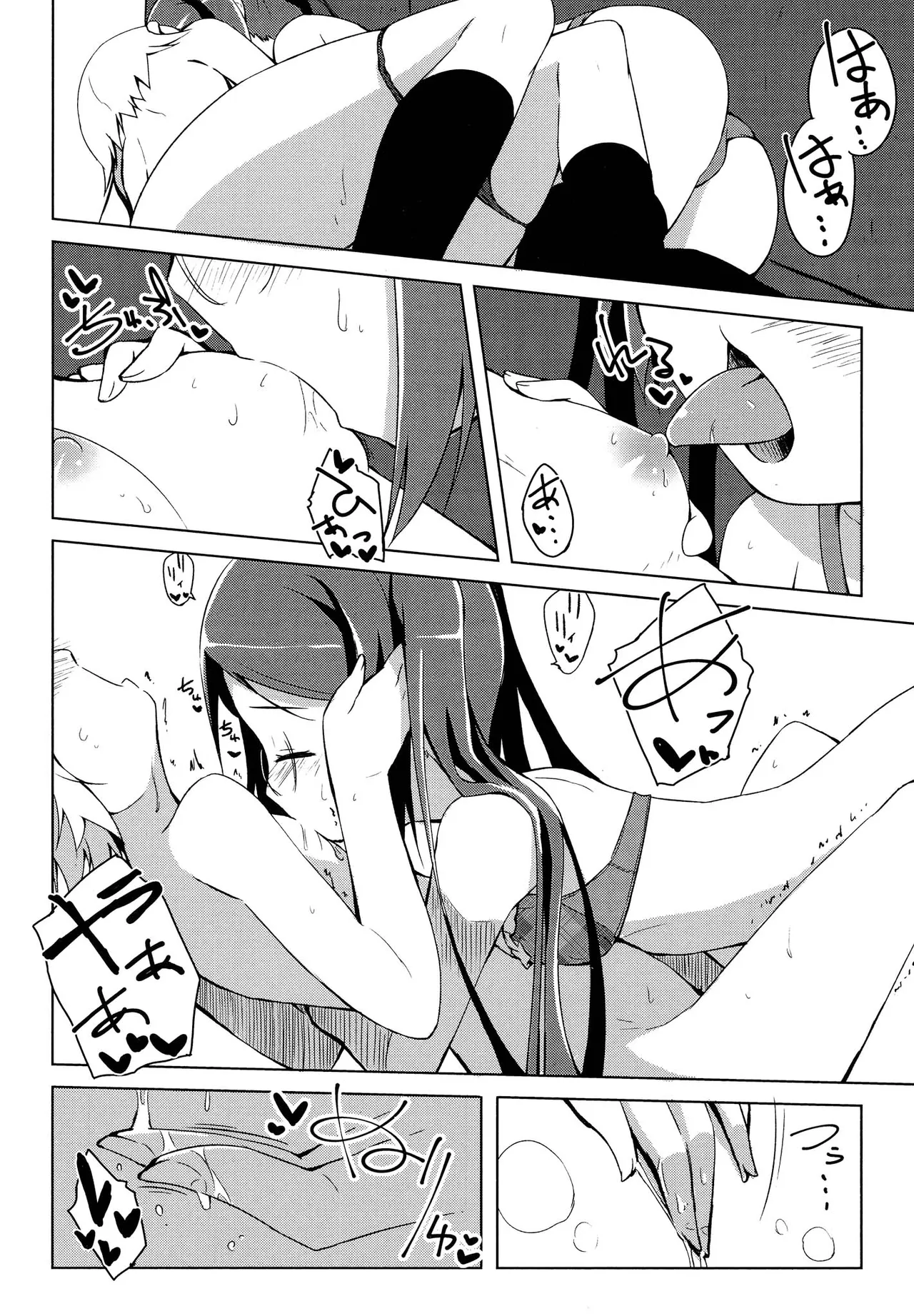 キマシ! Page.18