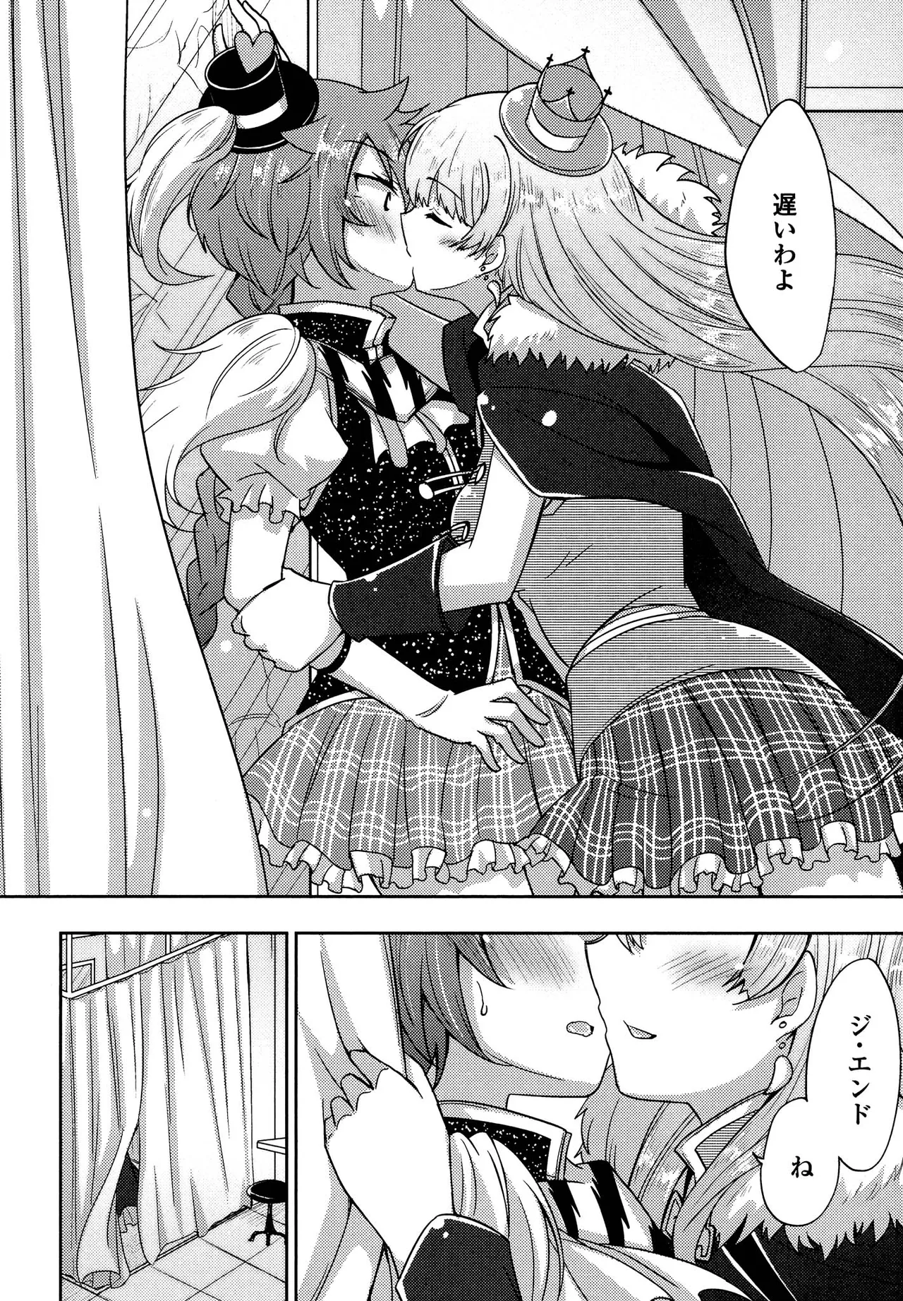 キマシ! Page.28