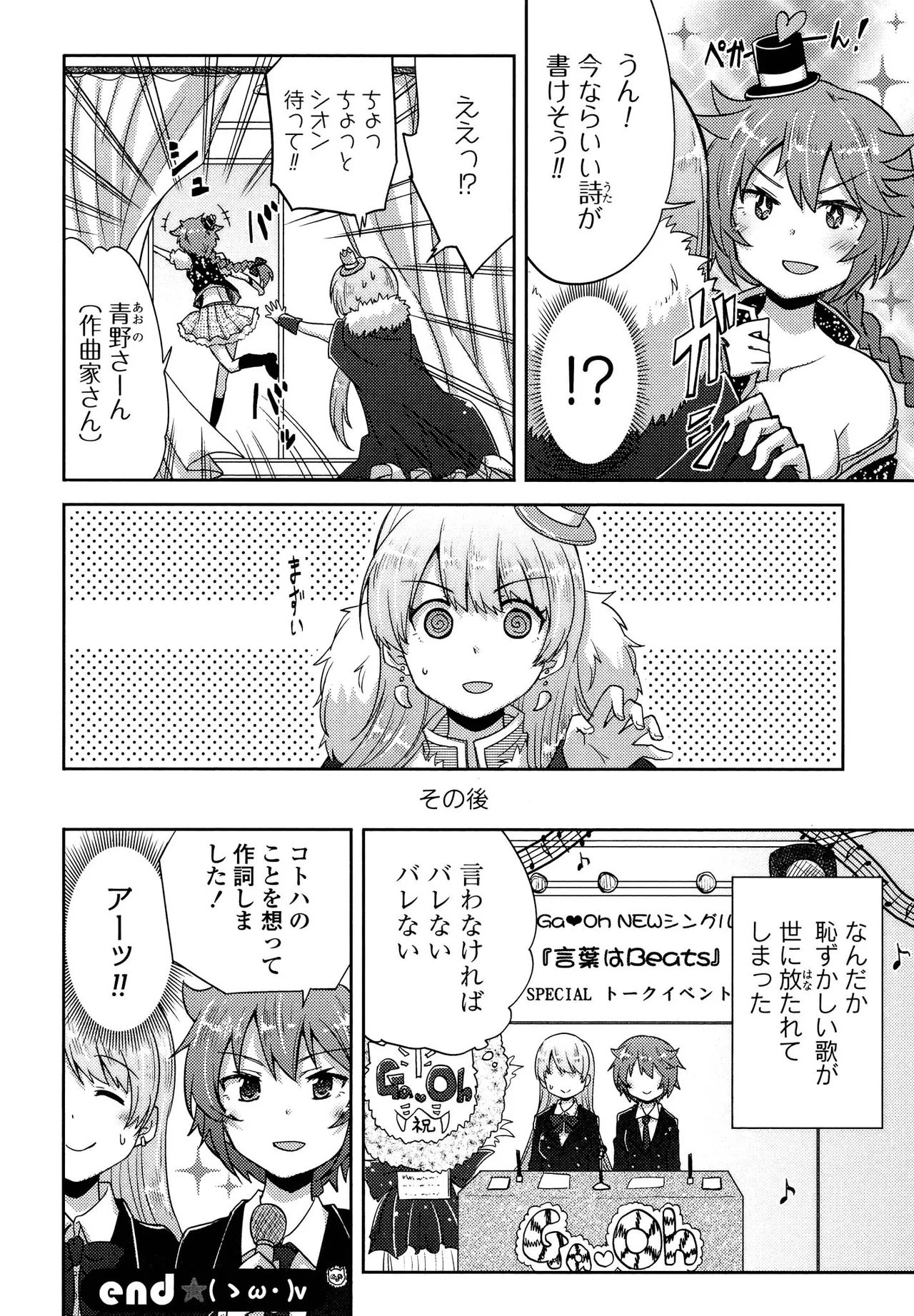 キマシ! Page.36