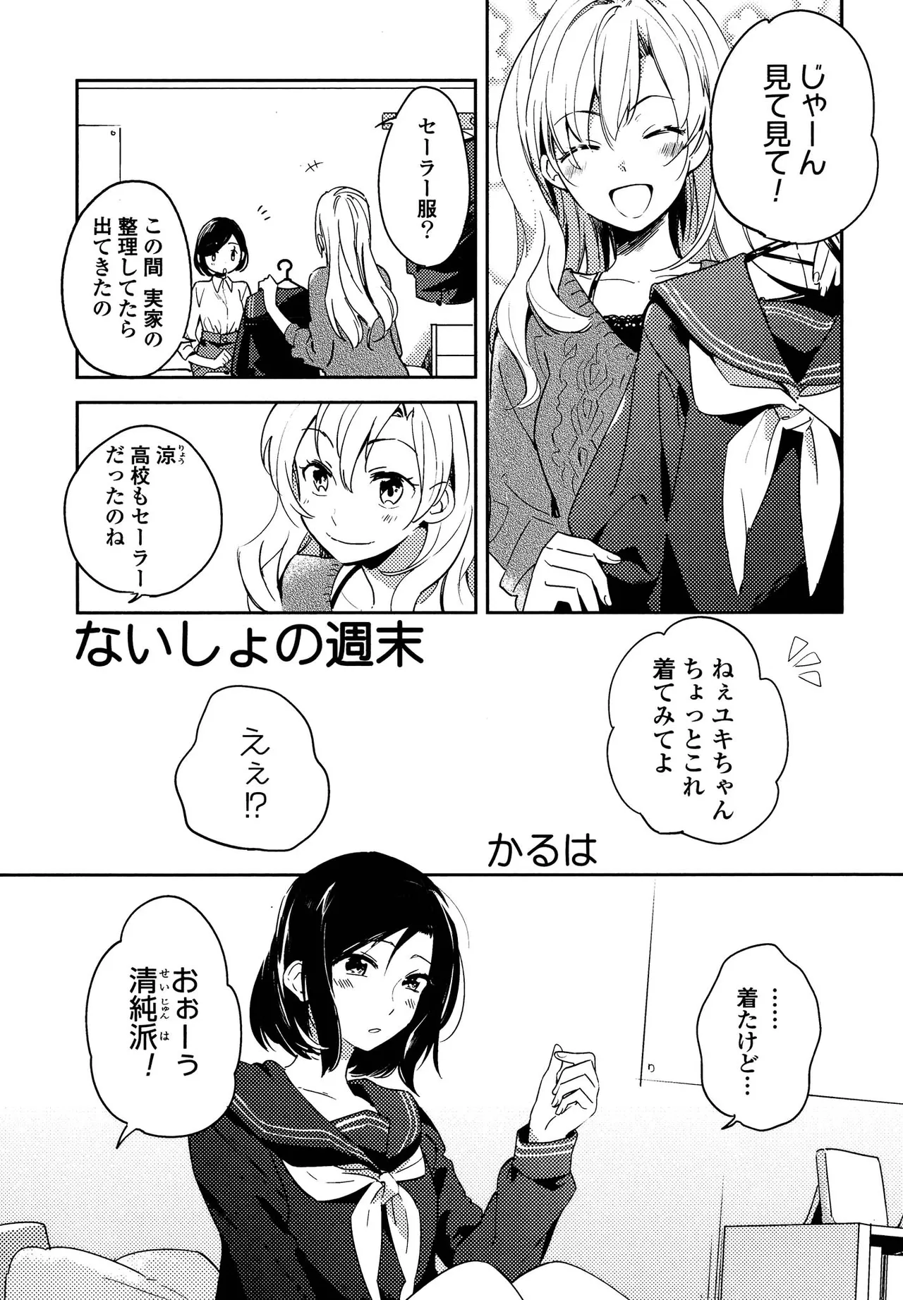 キマシ! Page.37
