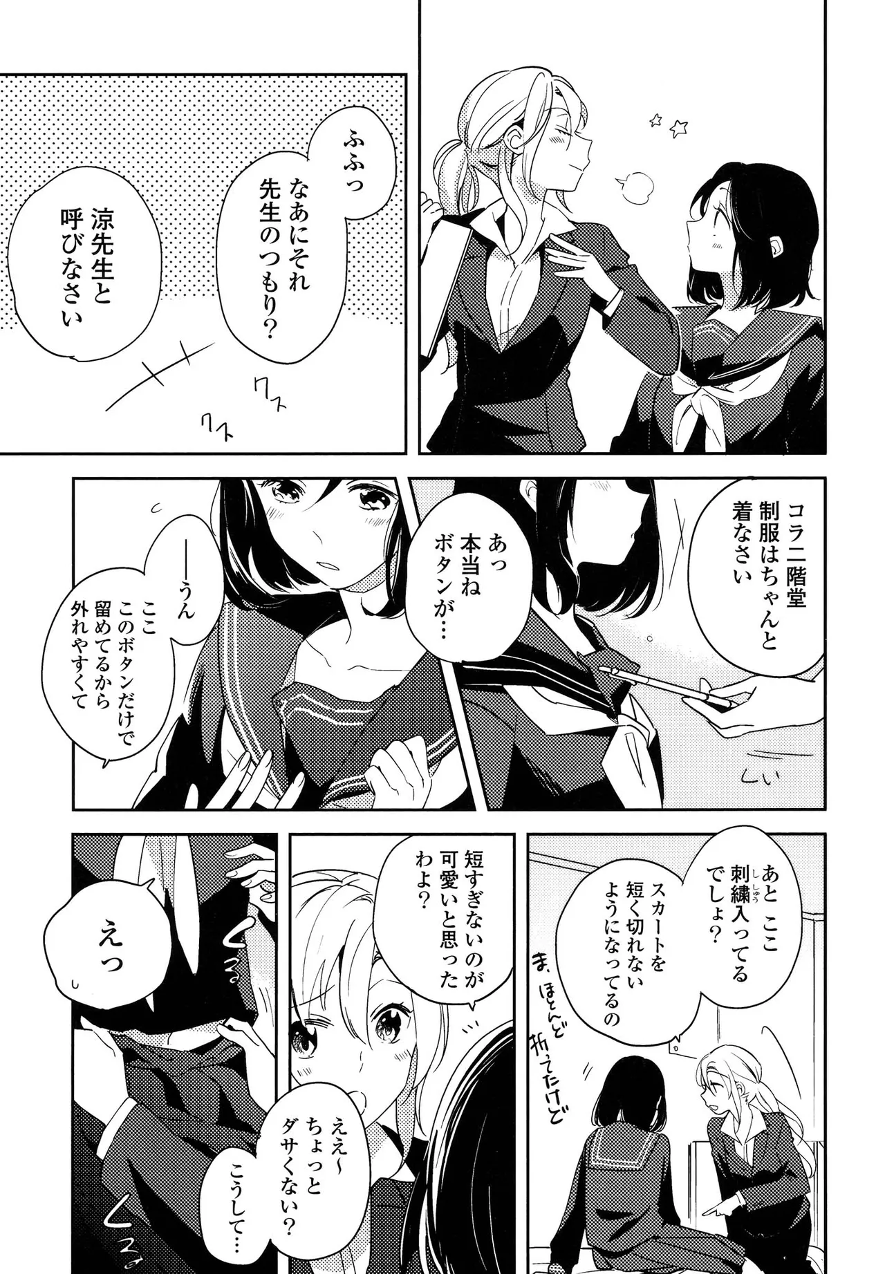 キマシ! Page.39