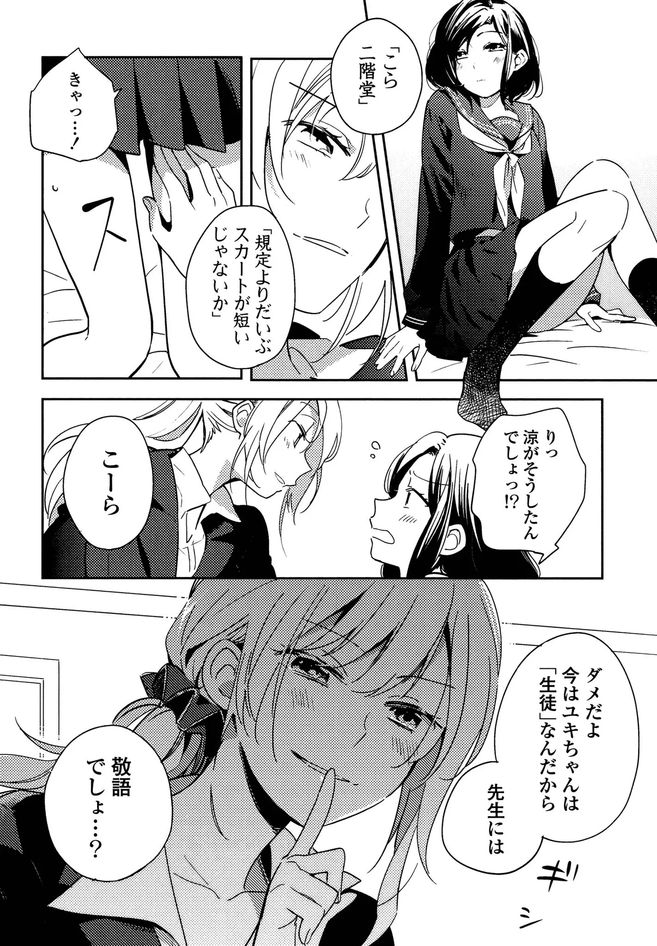キマシ! Page.40