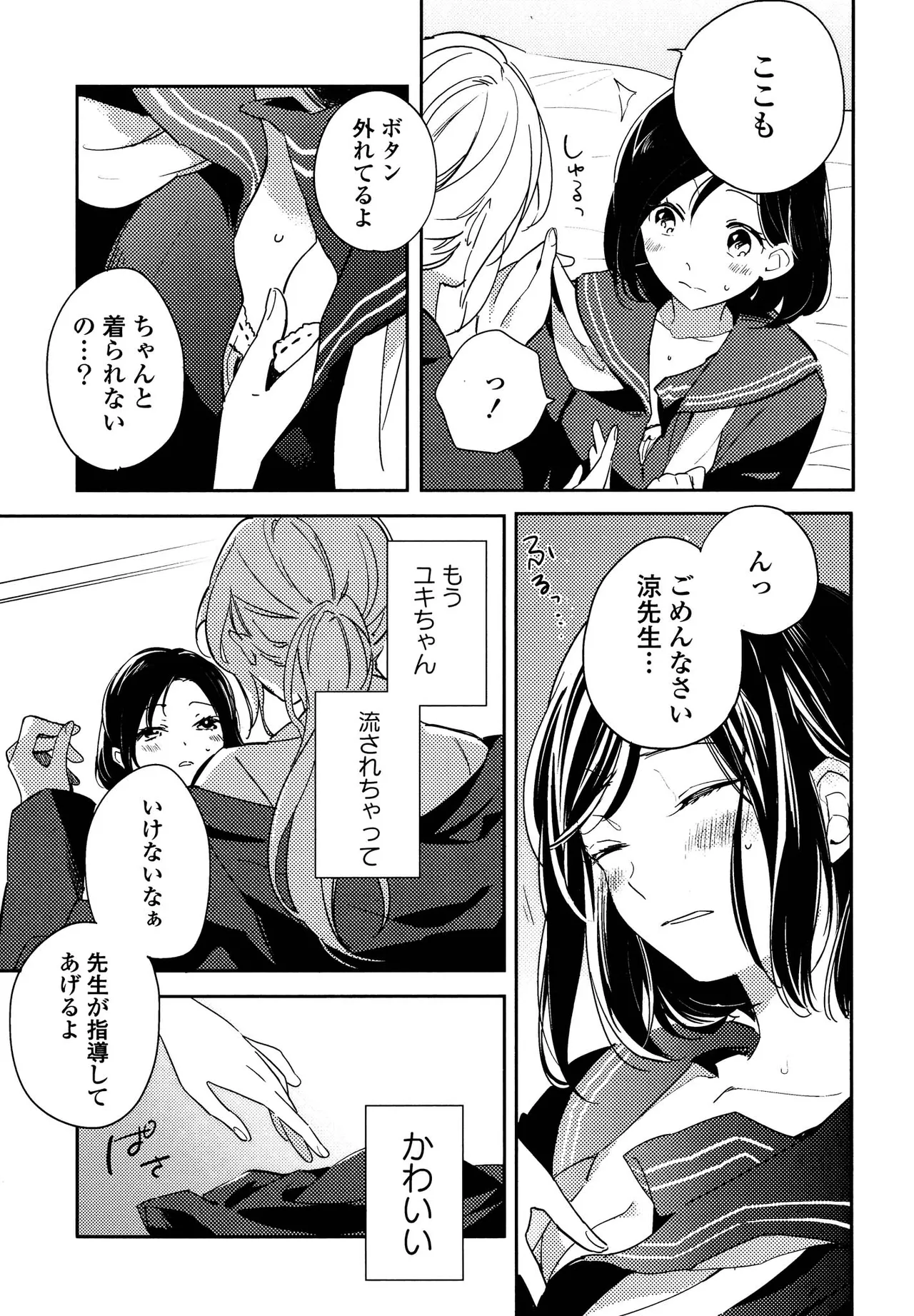 キマシ! Page.41