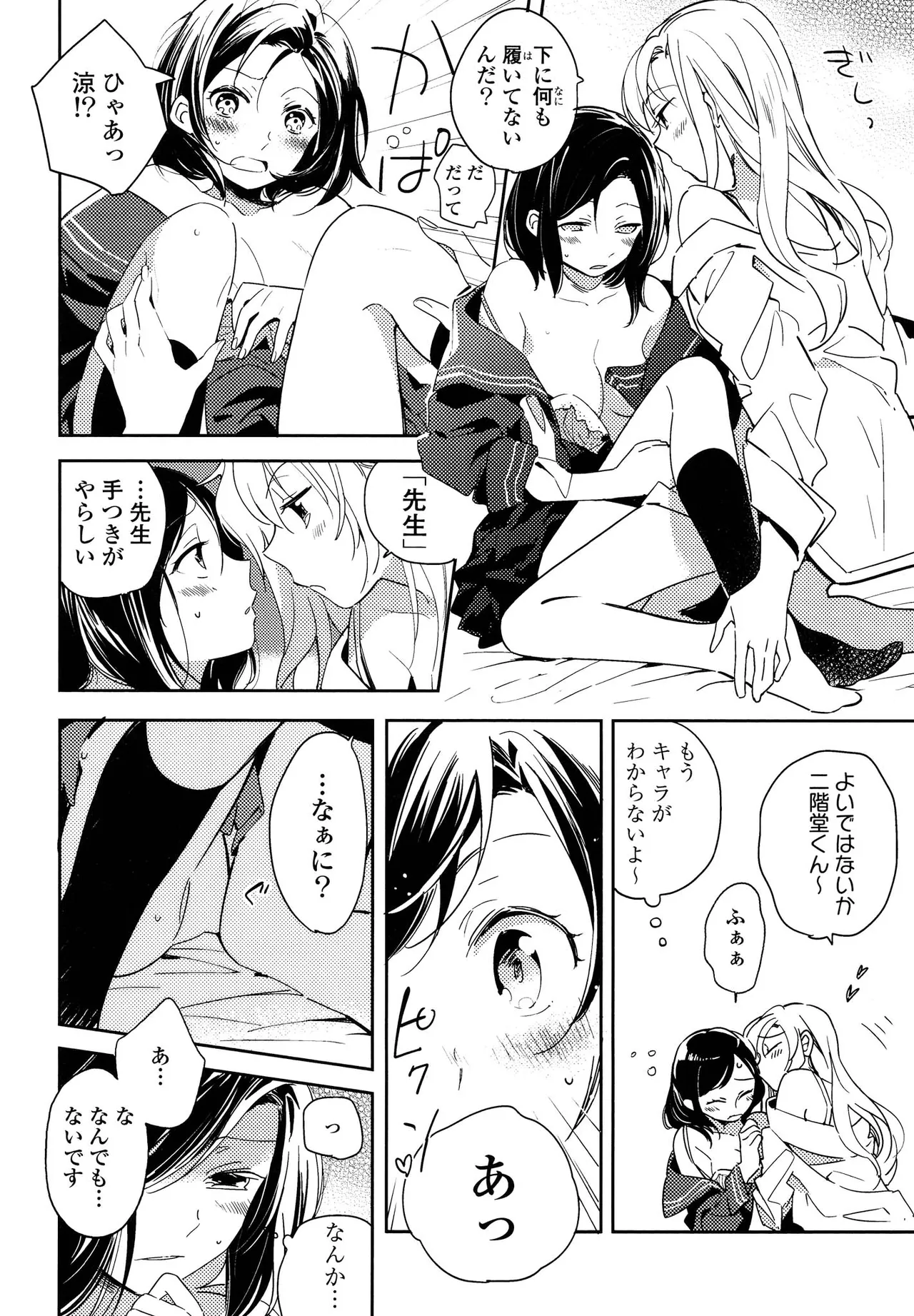 キマシ! Page.42