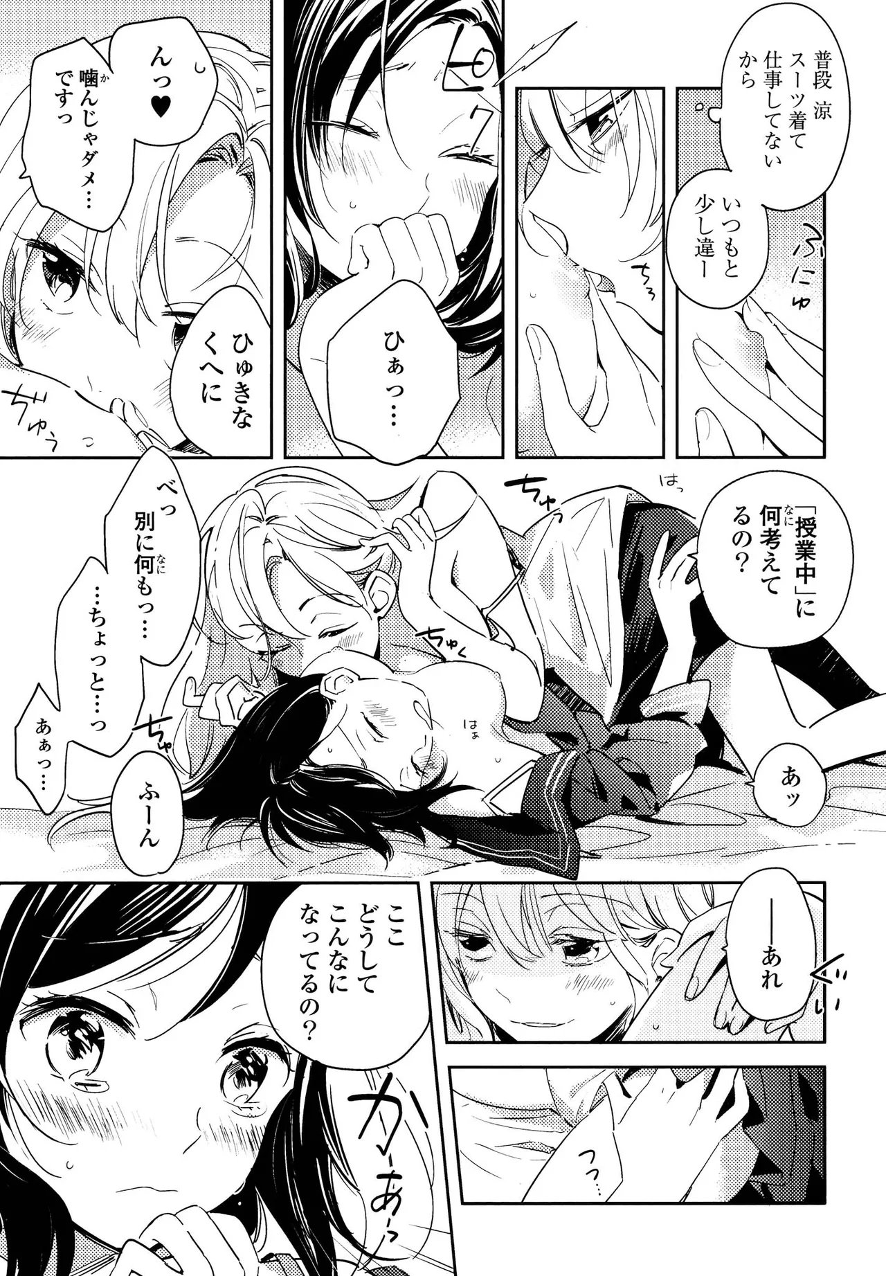キマシ! Page.43