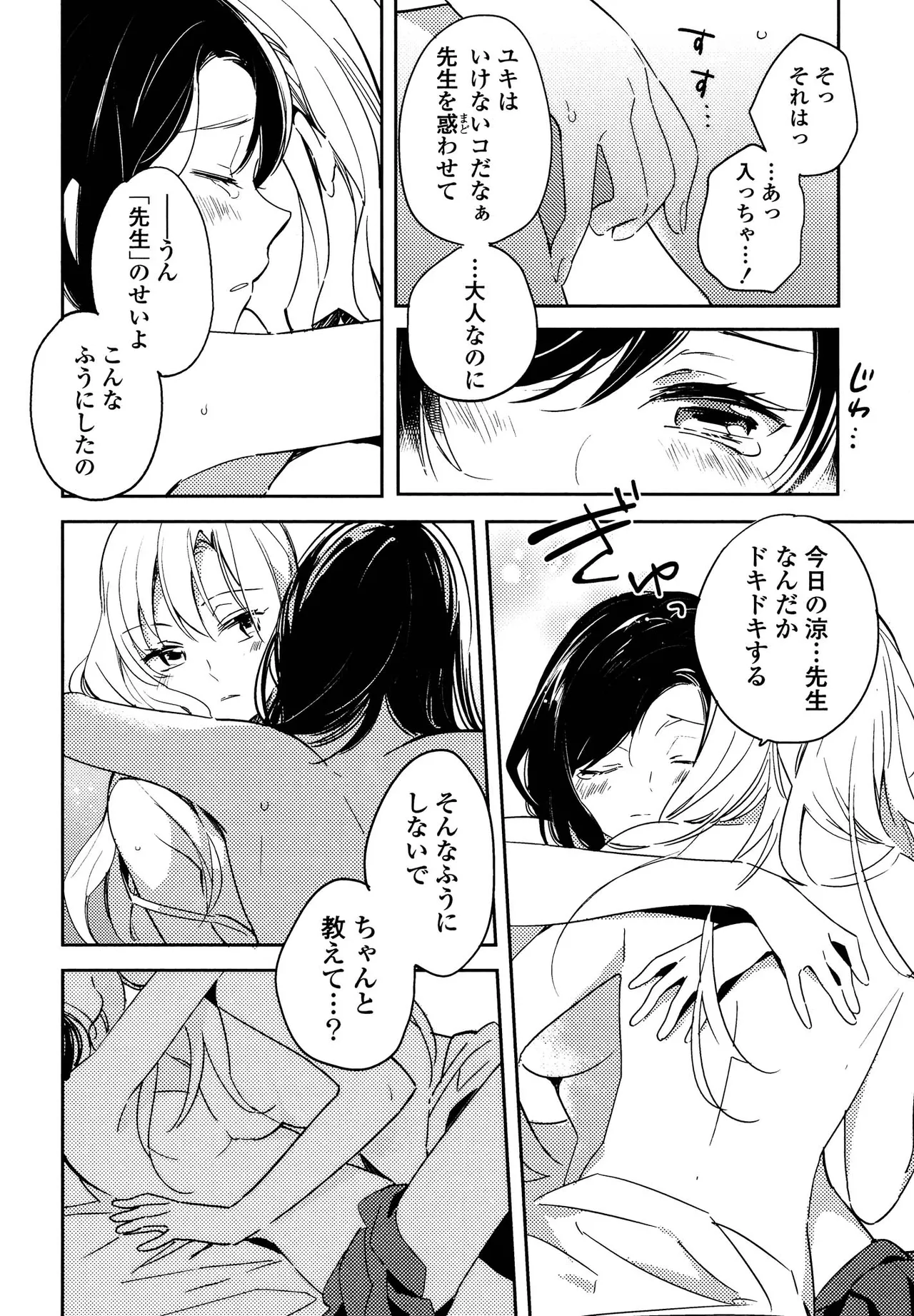 キマシ! Page.44