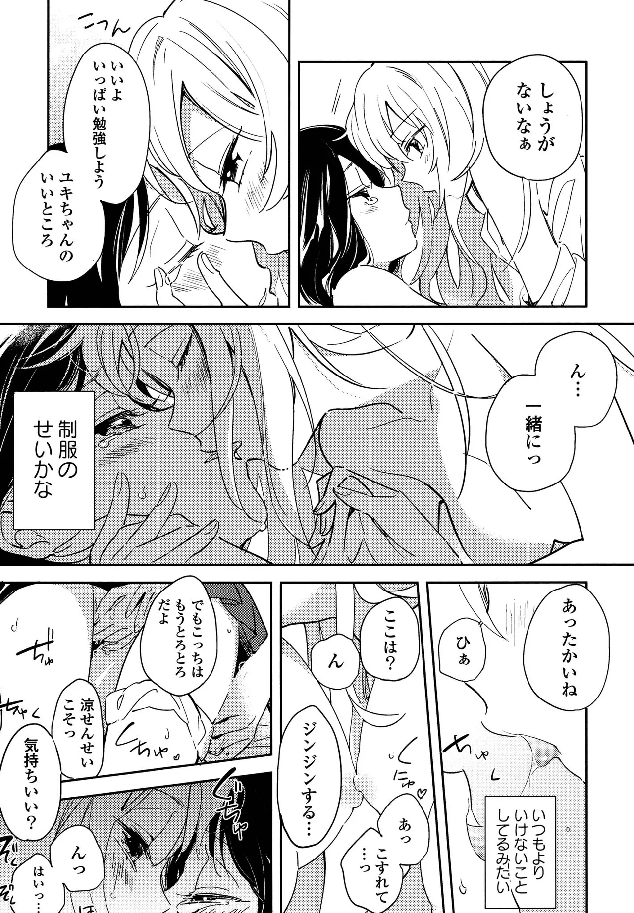 キマシ! Page.45