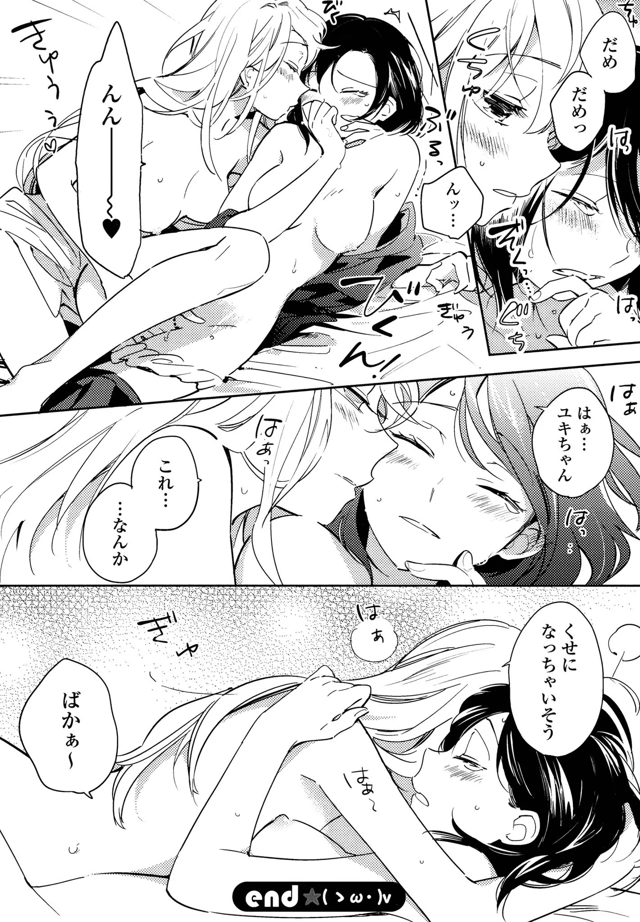 キマシ! Page.46