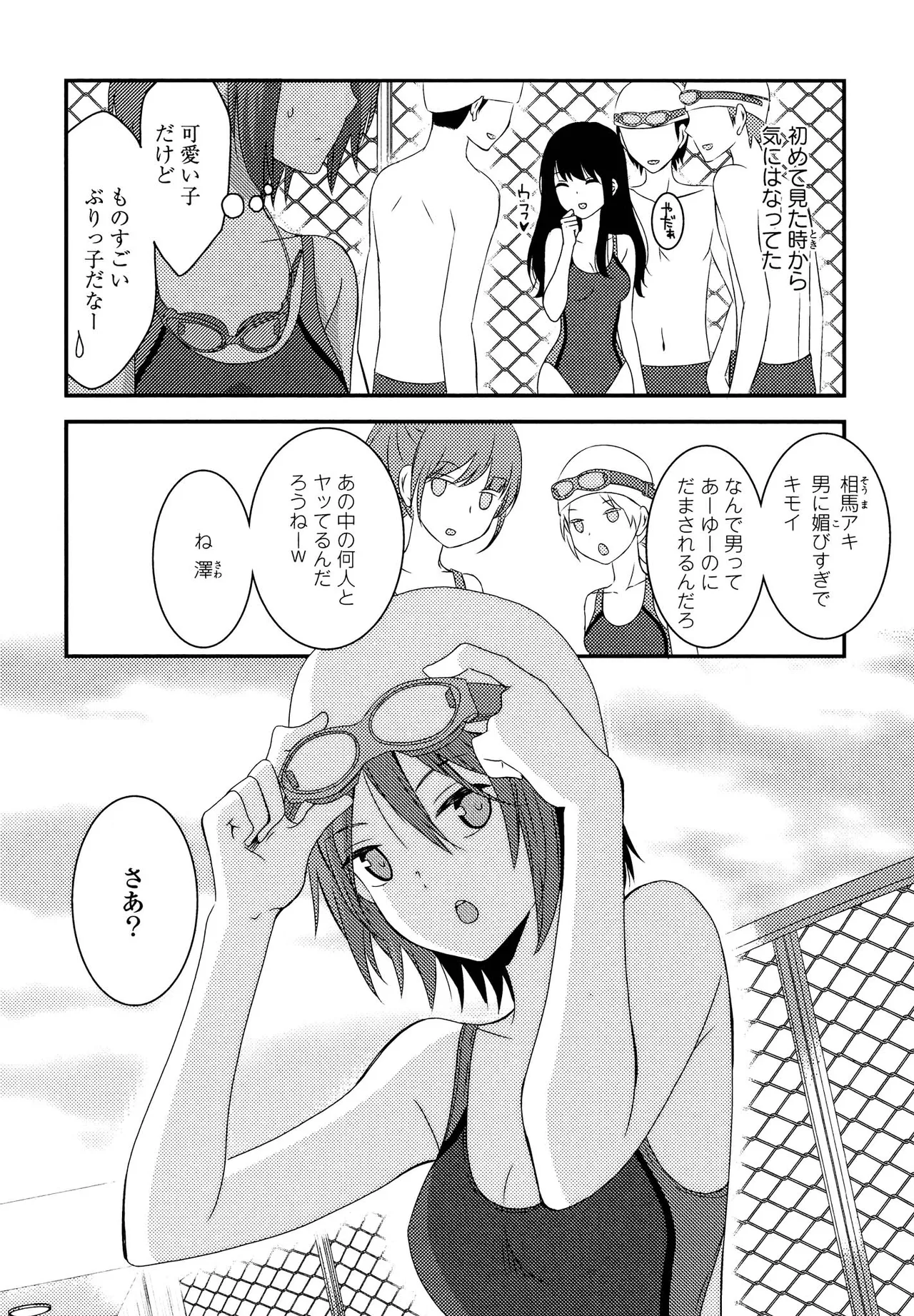 キマシ! Page.48