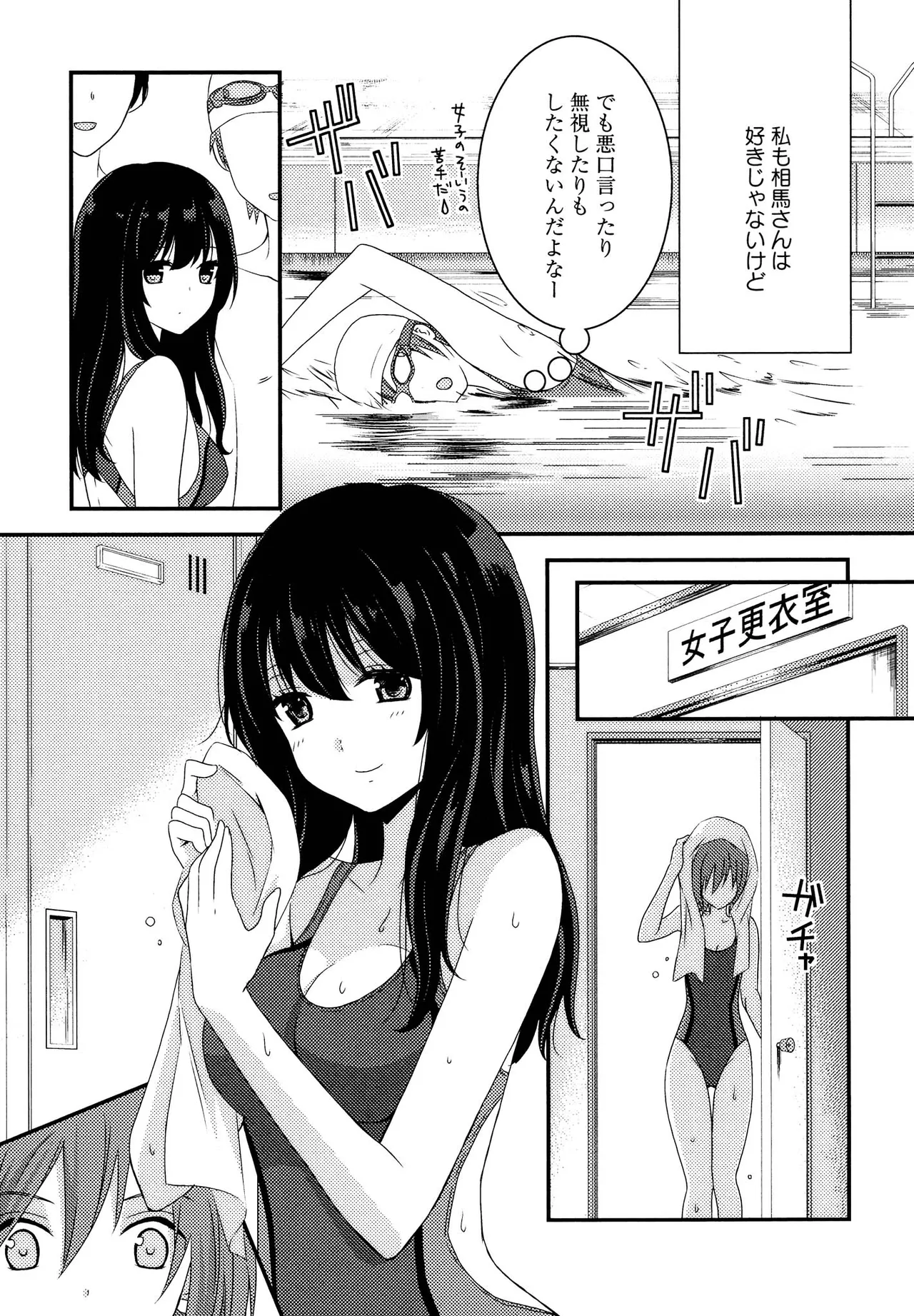 キマシ! Page.49