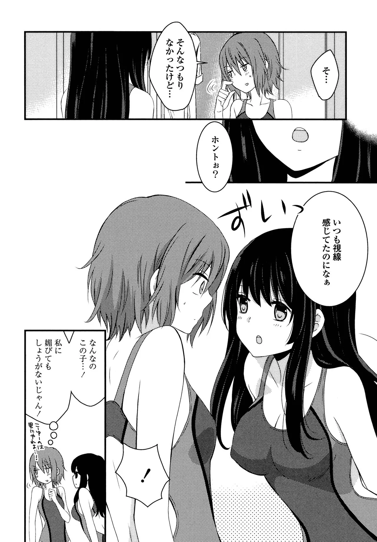 キマシ! Page.52