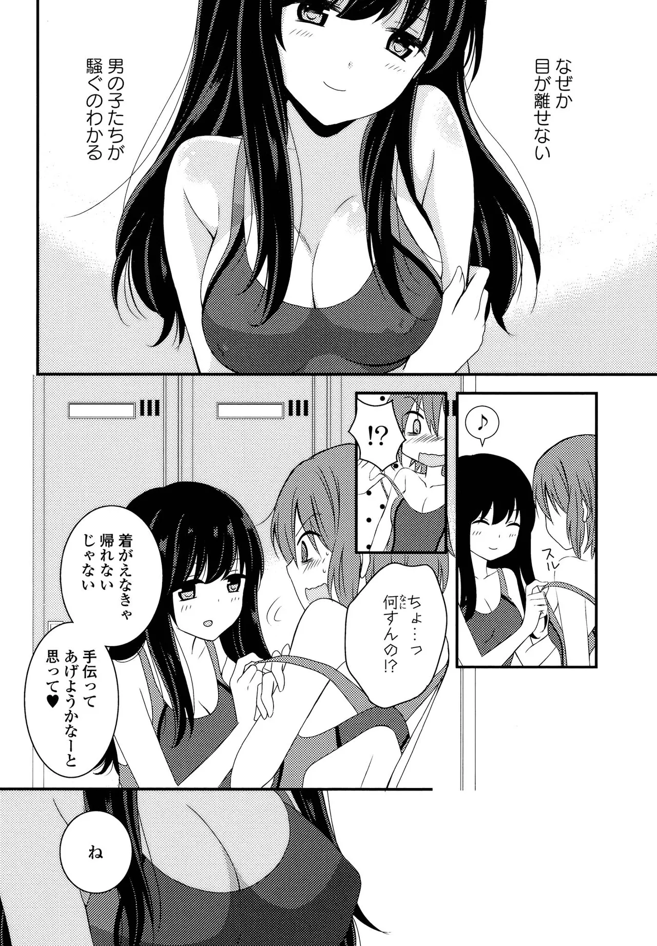 キマシ! Page.54