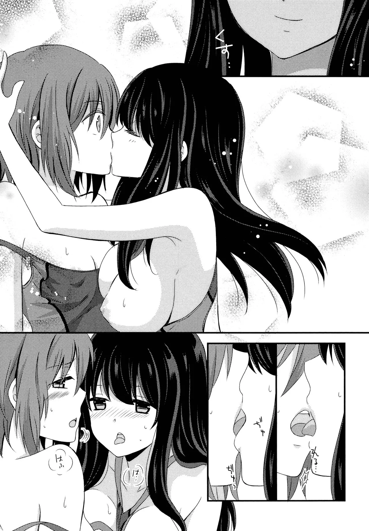 キマシ! Page.57