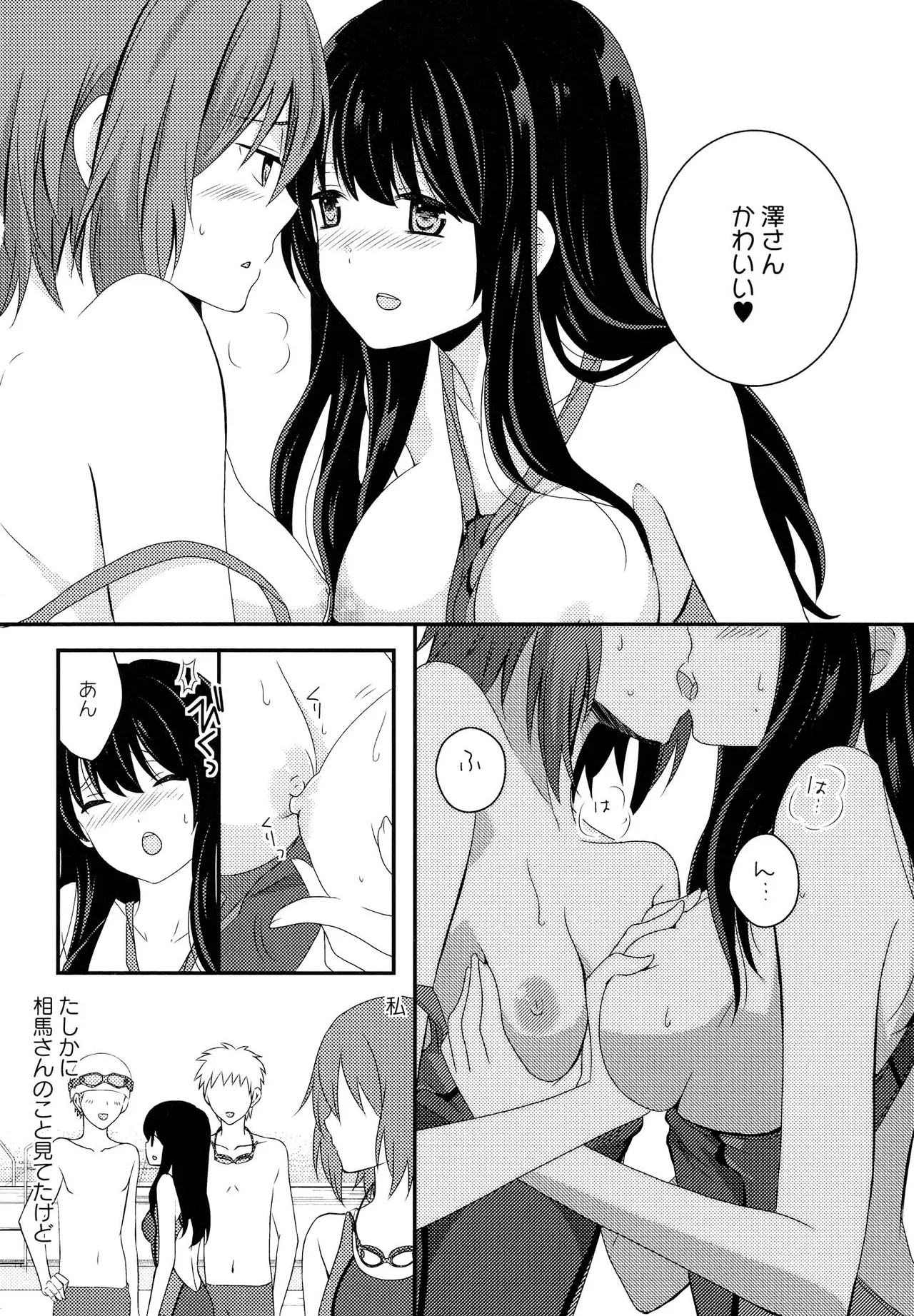 キマシ! Page.58
