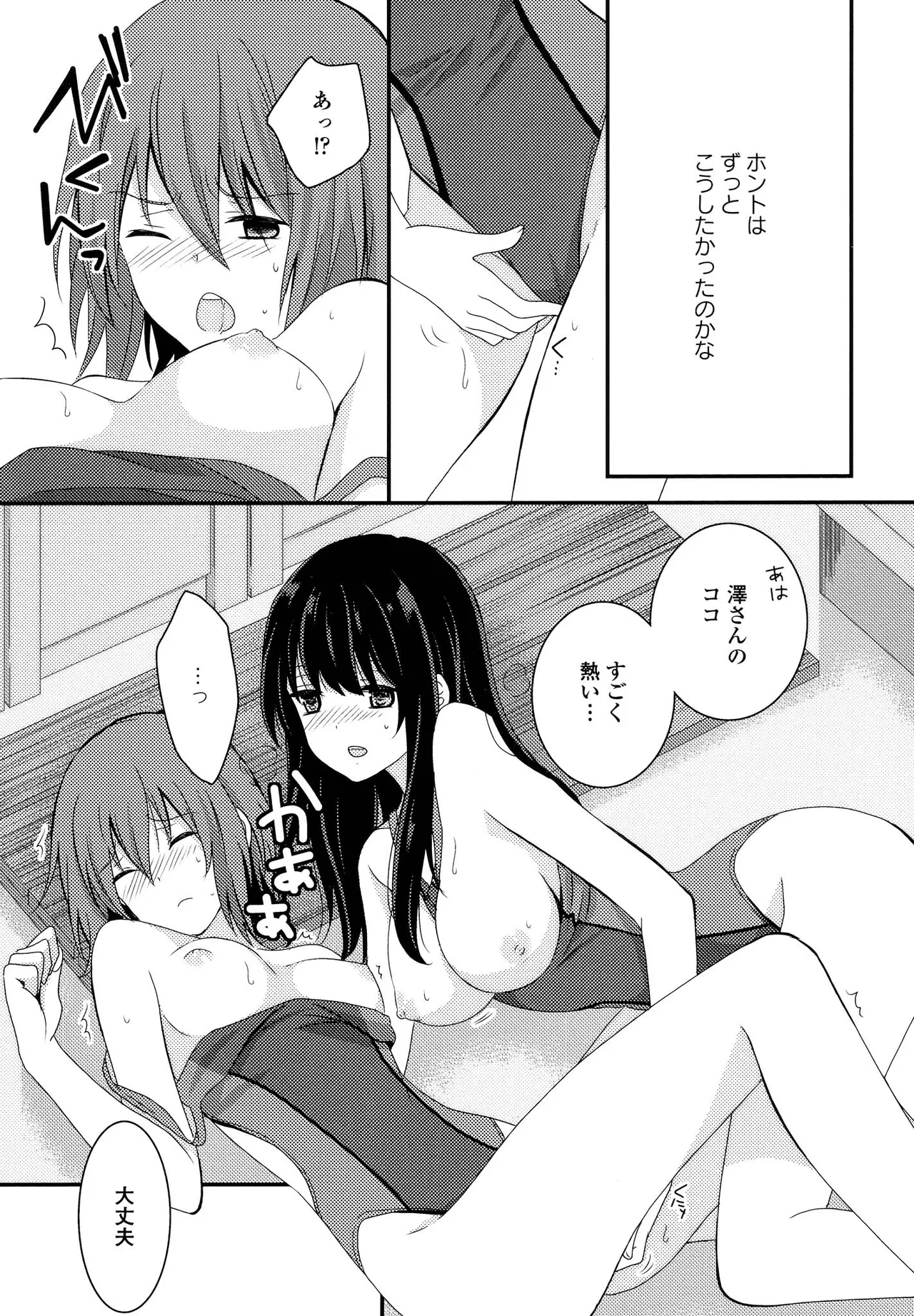 キマシ! Page.59