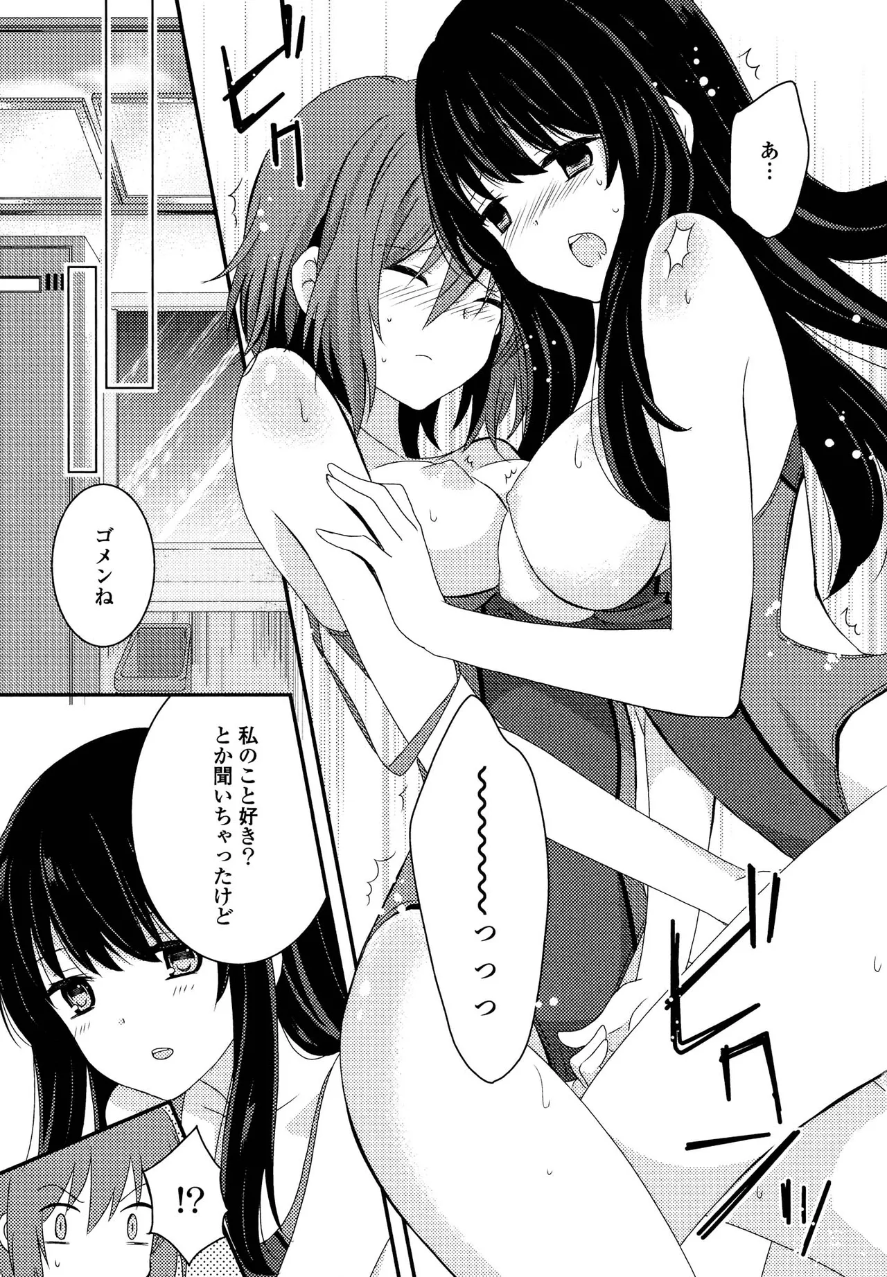 キマシ! Page.61