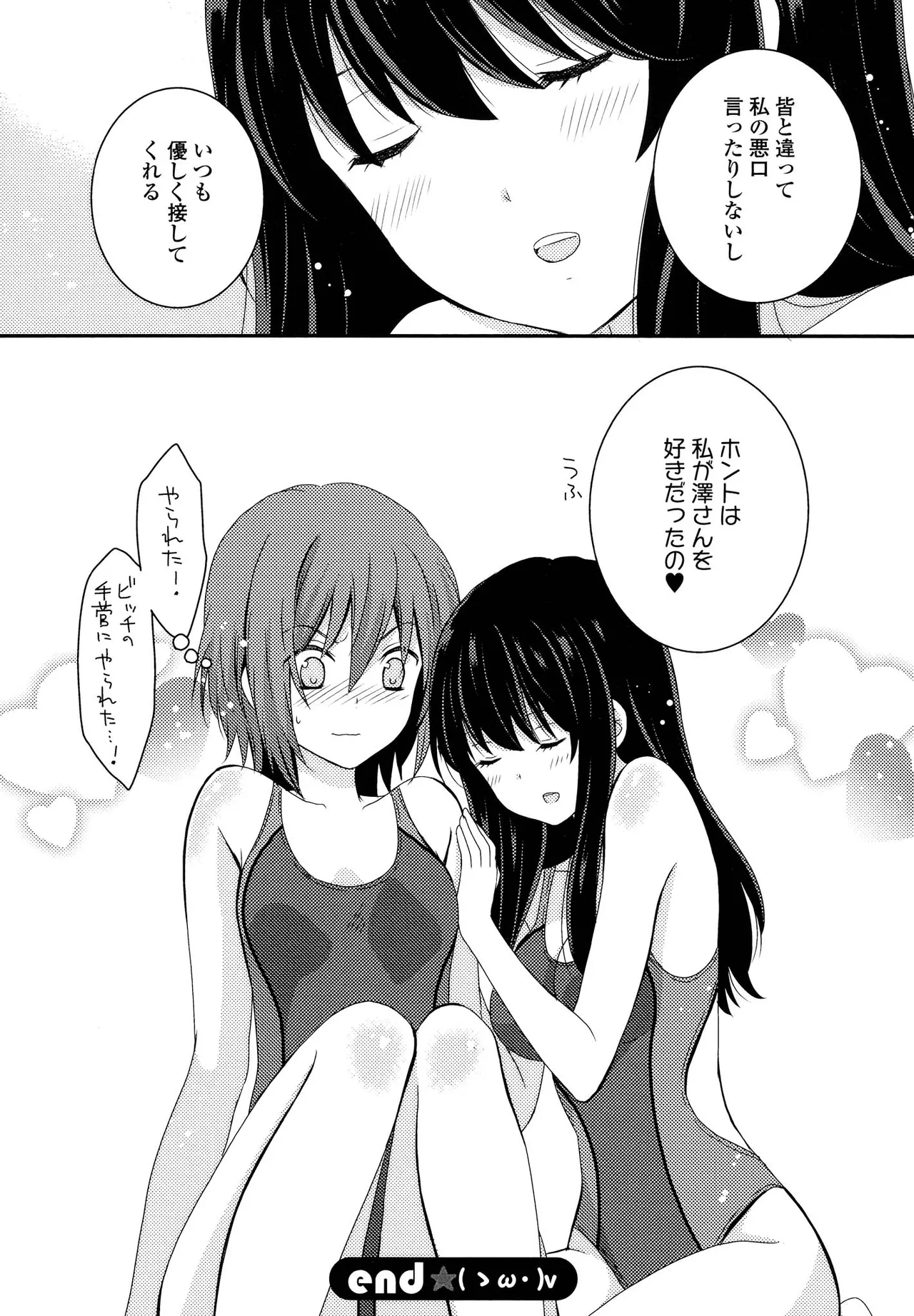 キマシ! Page.62