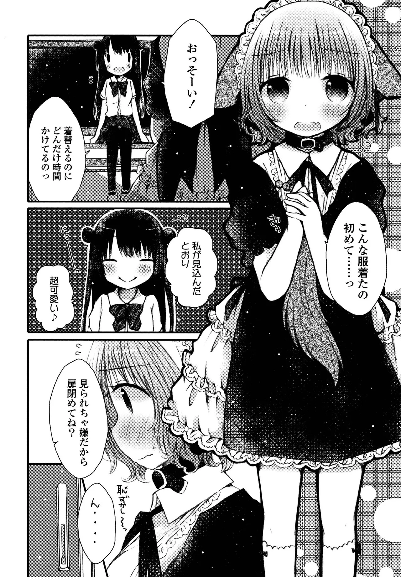 キマシ! Page.64