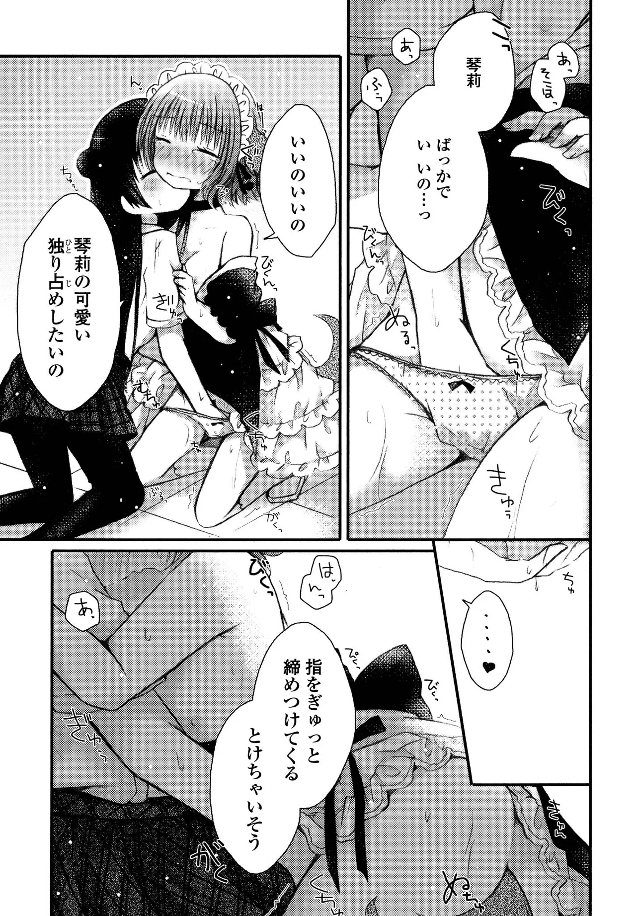 キマシ! Page.75
