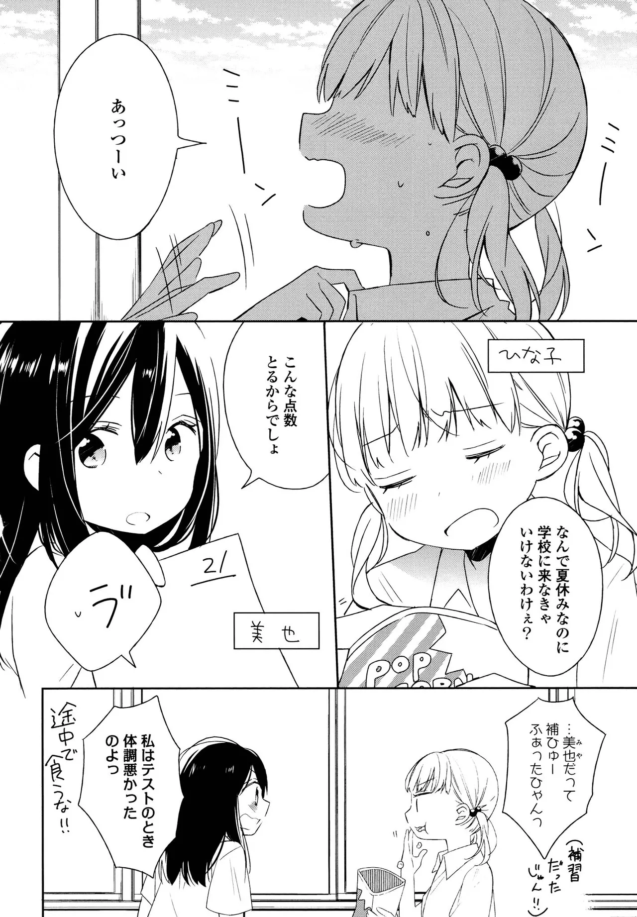 キマシ! Page.92