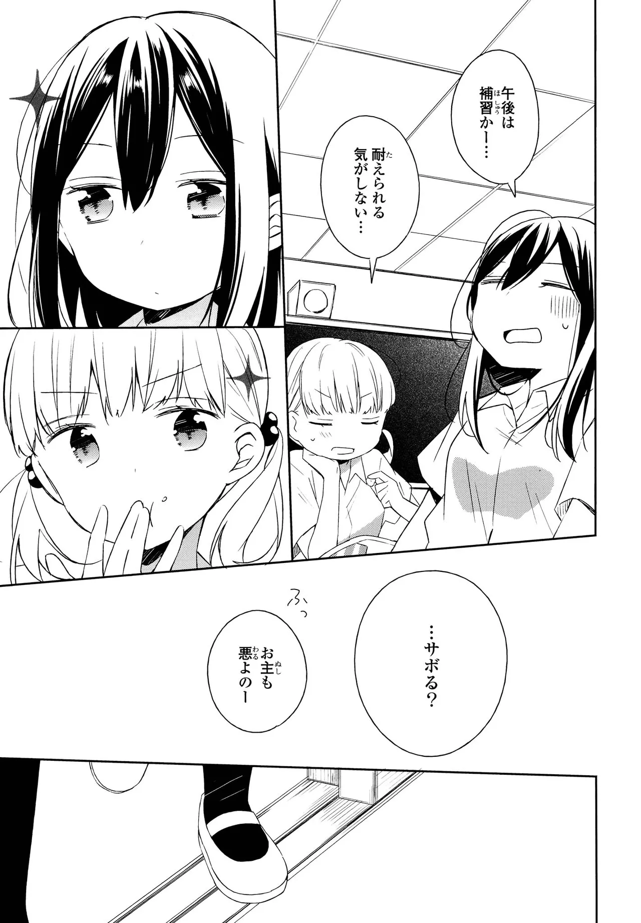 キマシ! Page.93