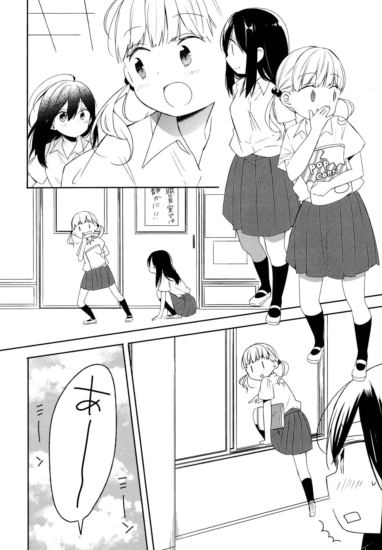 キマシ! Page.94