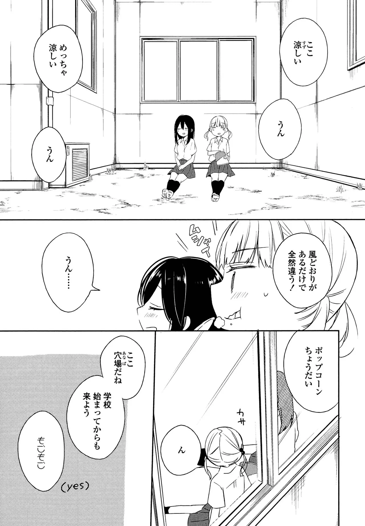 キマシ! Page.95
