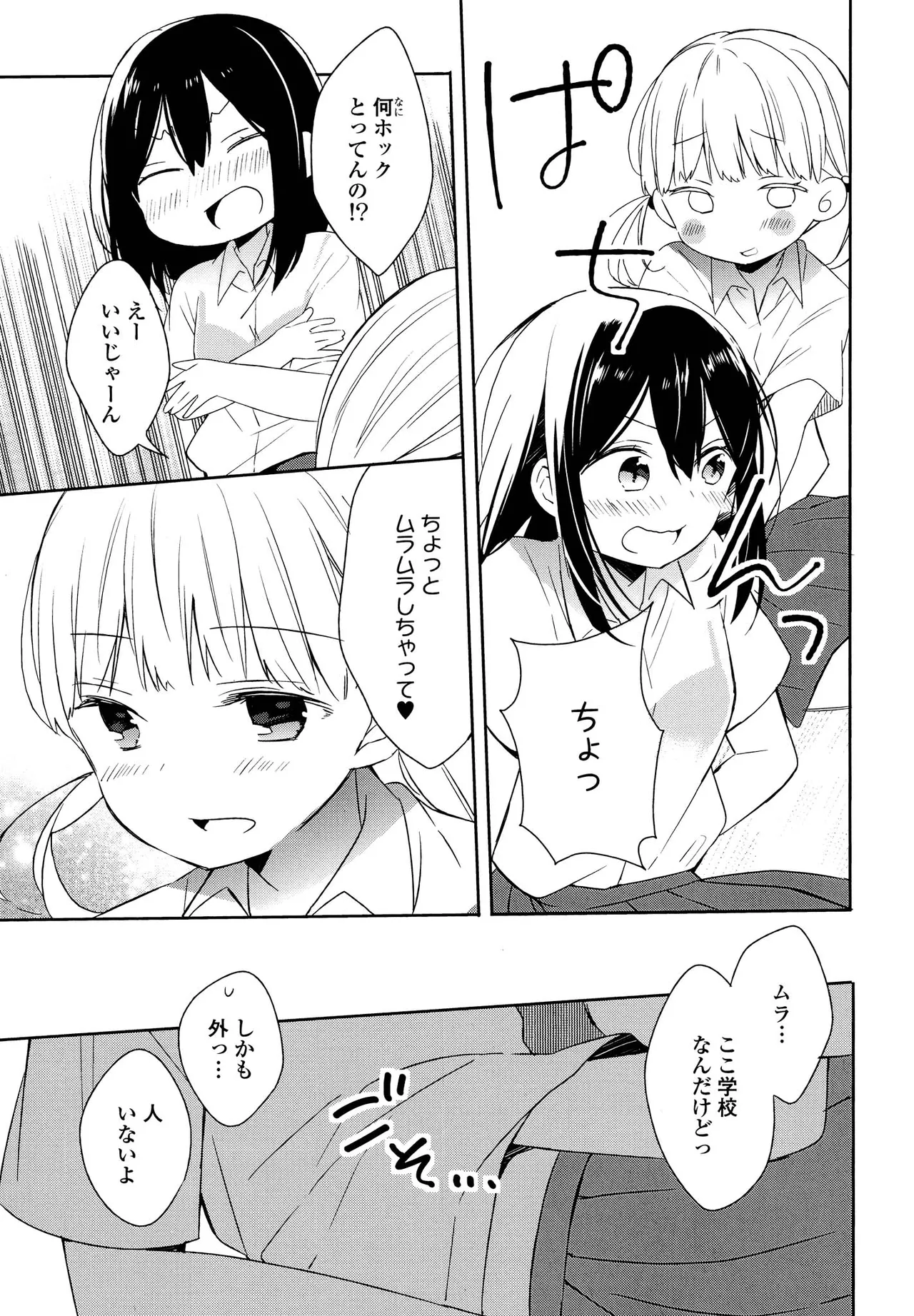 キマシ! Page.97
