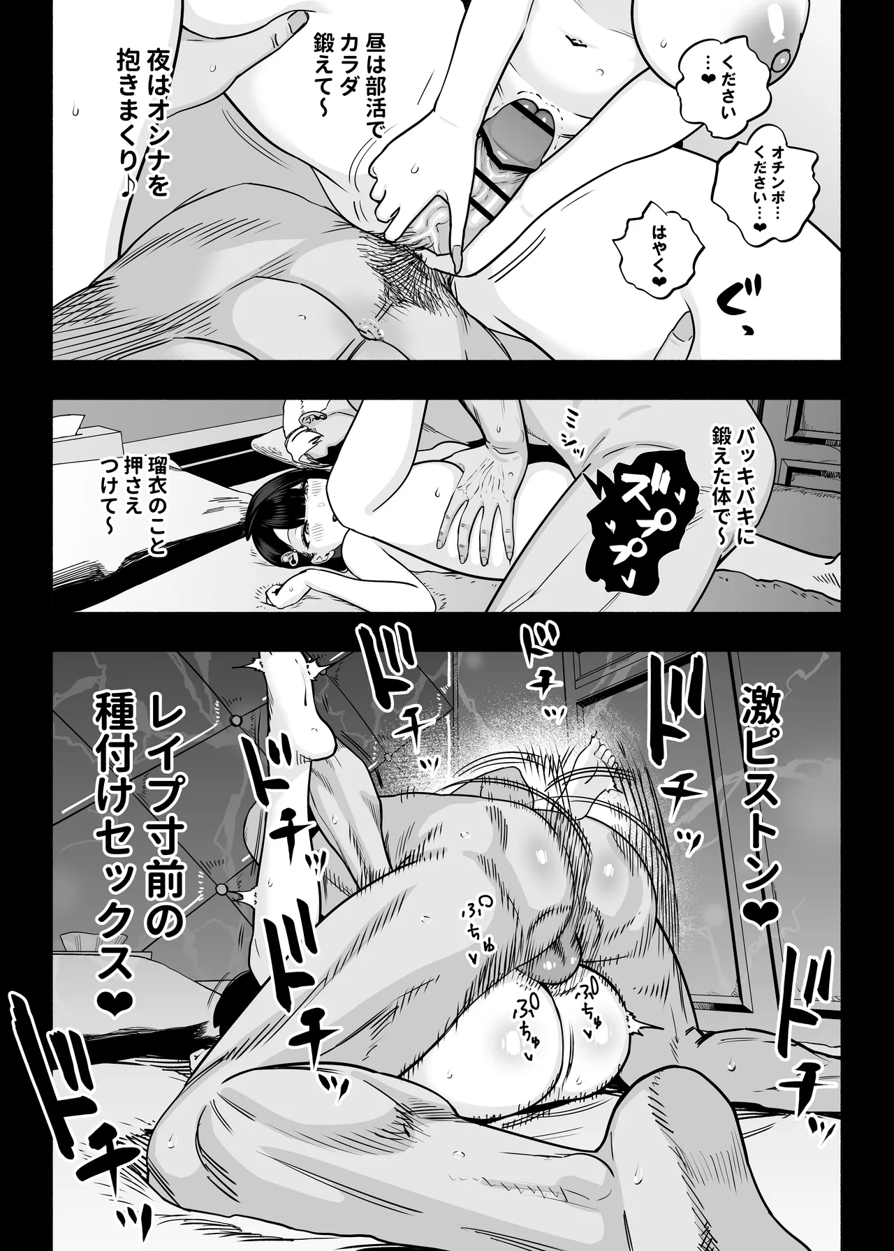 ガチ恋フーゾク2.5 -パパ活女子に弱者男性チンポをイジメられる話- Page.20