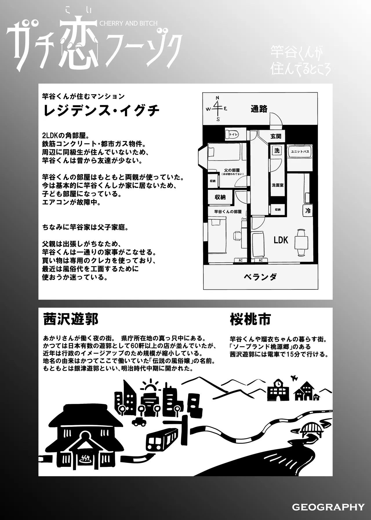 ガチ恋フーゾク2.5 -パパ活女子に弱者男性チンポをイジメられる話- Page.47