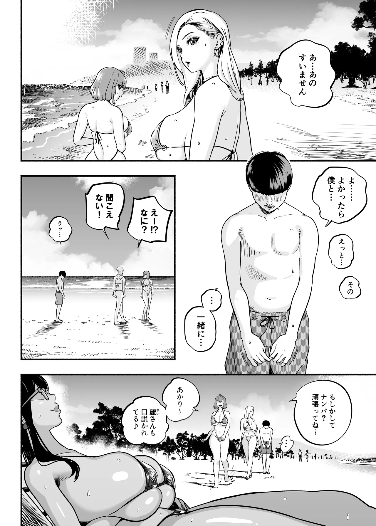 ガチ恋フーゾク2.5 -パパ活女子に弱者男性チンポをイジメられる話- Page.49