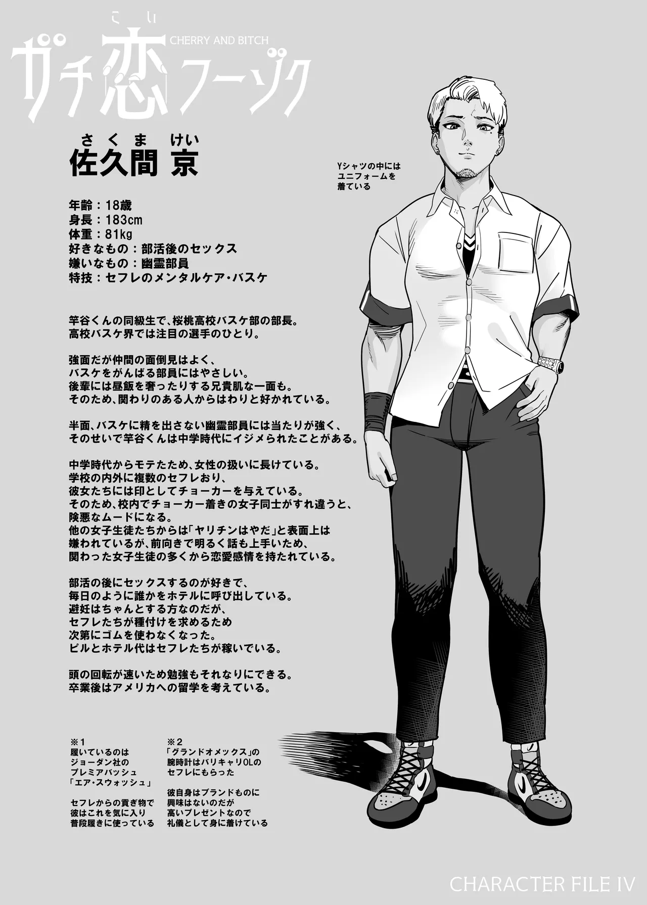 ガチ恋フーゾク2.5 -パパ活女子に弱者男性チンポをイジメられる話- Page.62