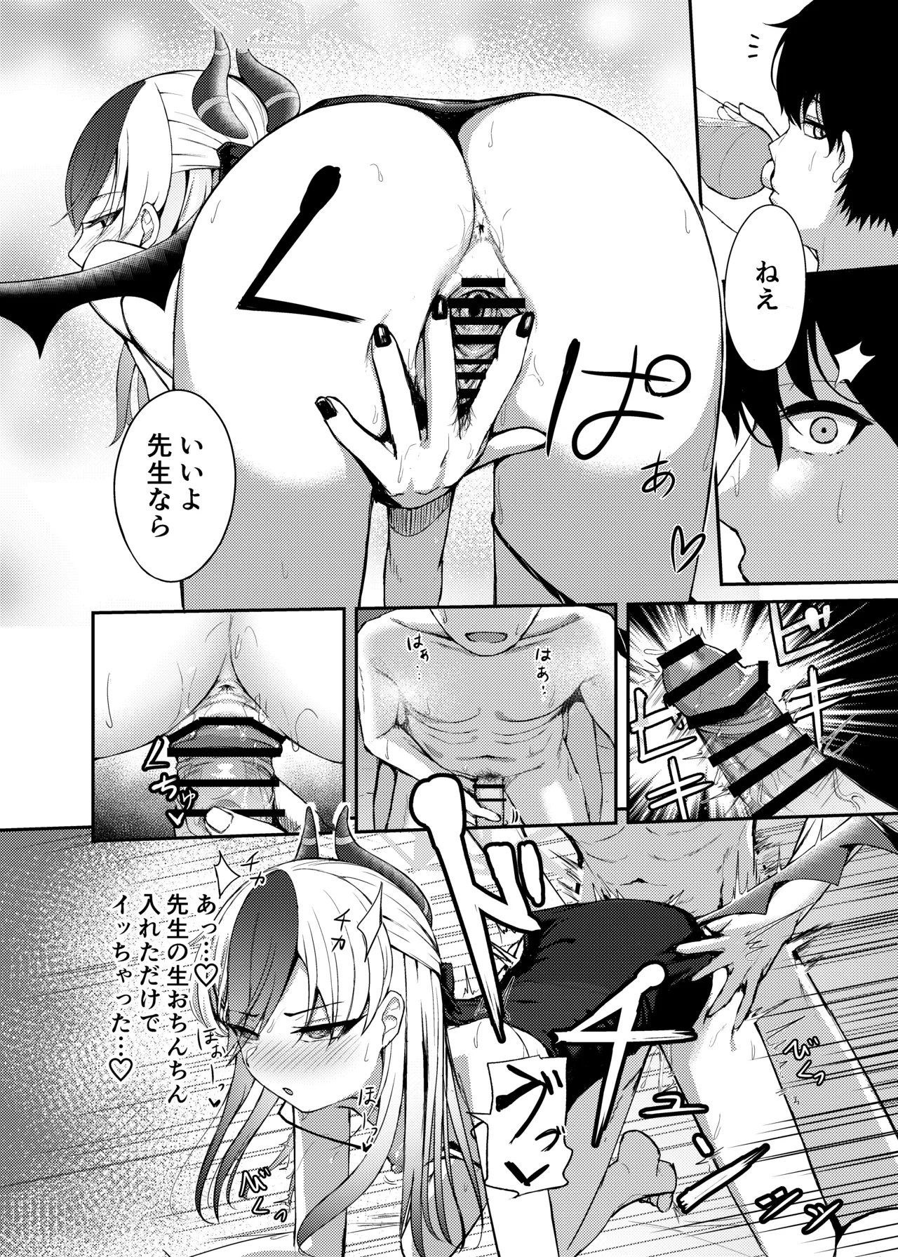 靜閑のロア Page.10