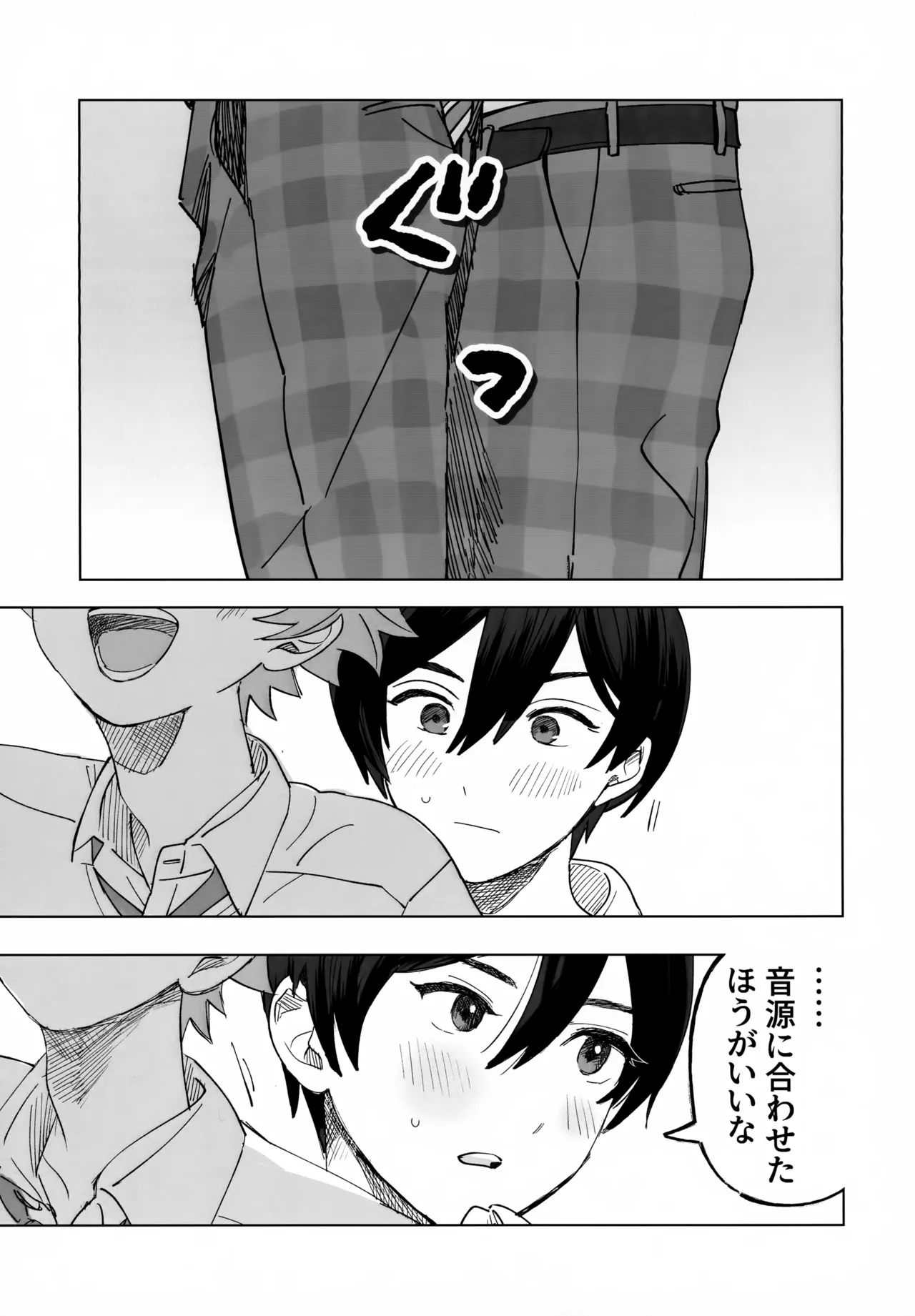 2-A、放課後 Page.6