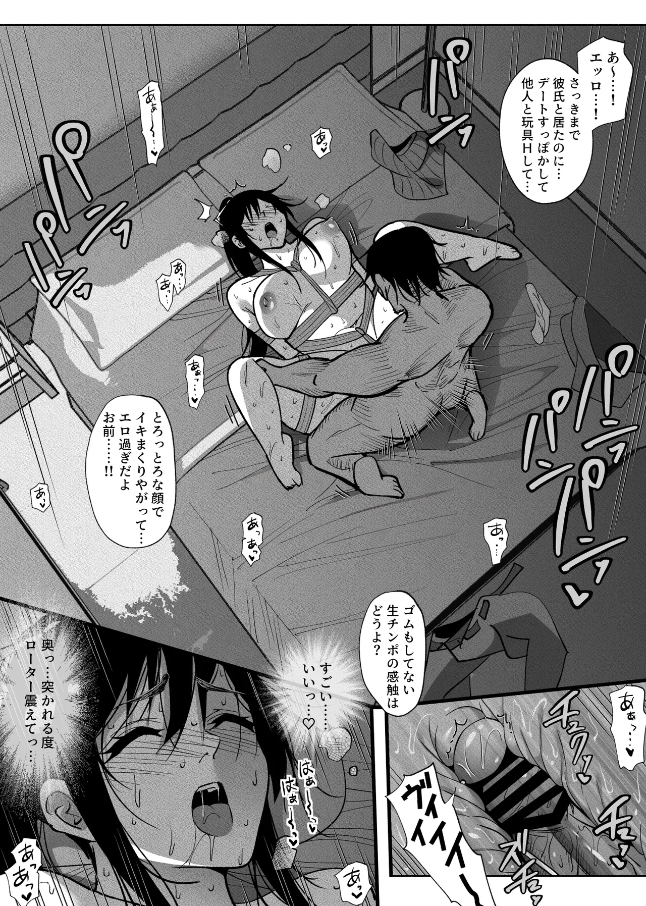 清楚彼女の快楽漬け -弓道部の強気な彼女 相沢彩乃編2- Page.37