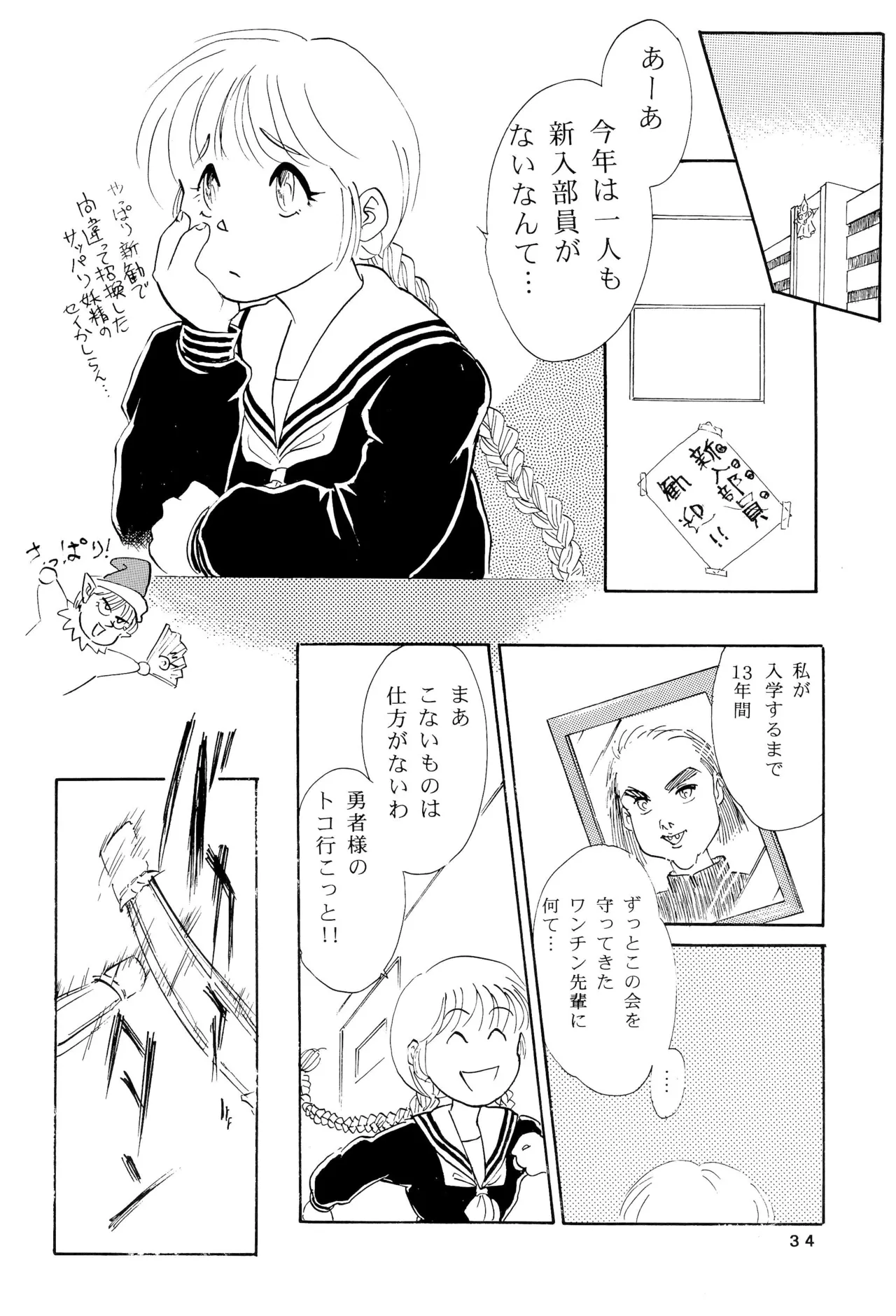 くりっとKUKURICHAN Page.36