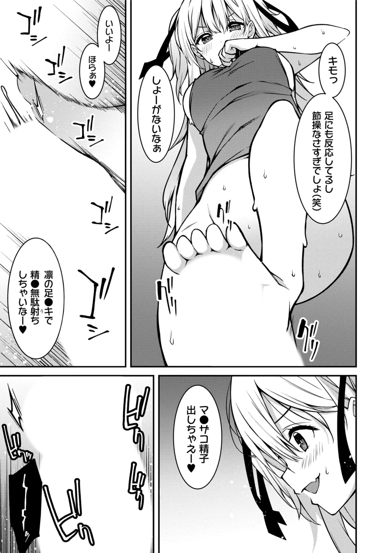 生意気ギャルにザコ扱いされた俺~姪っ子がグイグイ来る! 第01-09話 Page.211