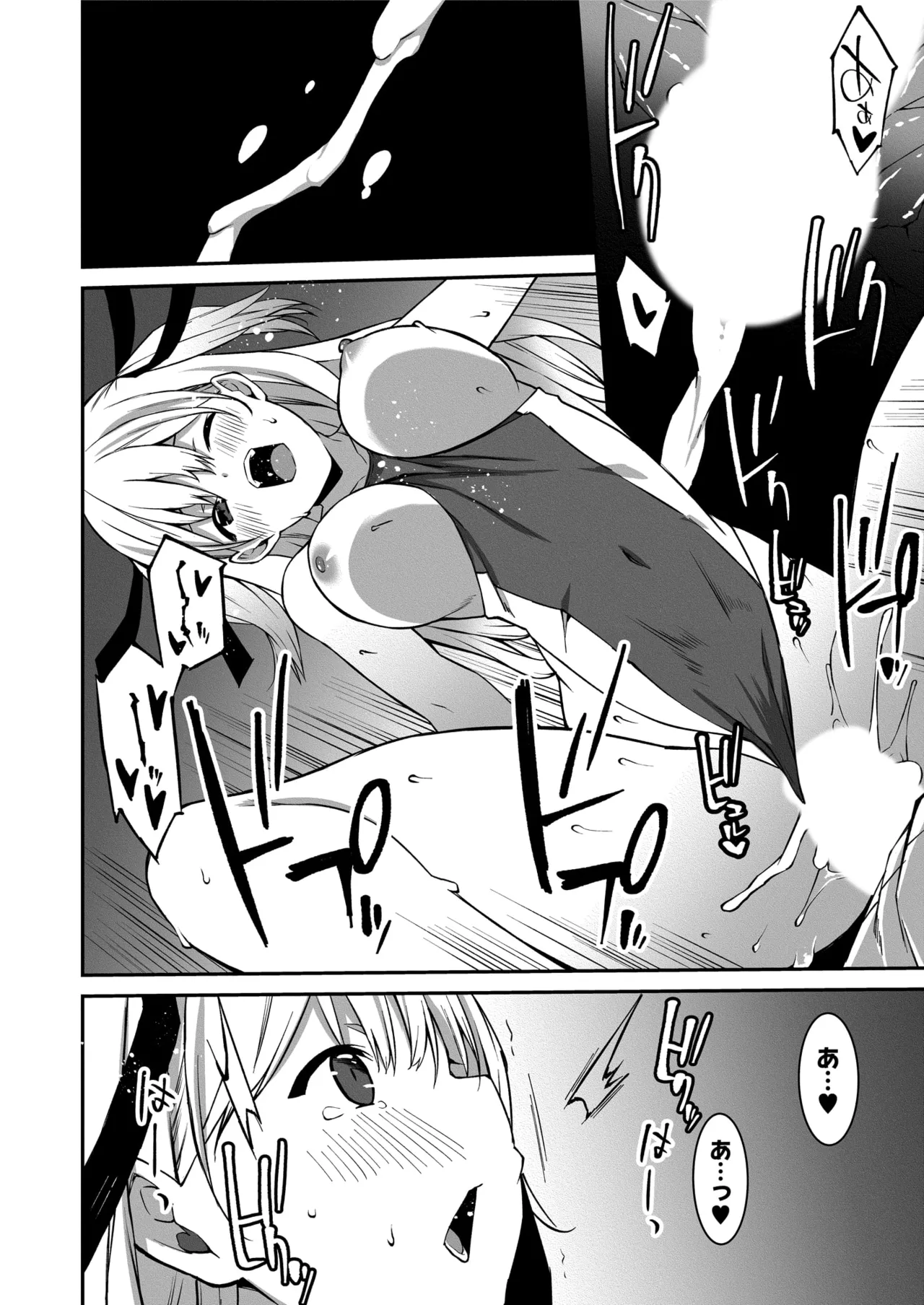 生意気ギャルにザコ扱いされた俺~姪っ子がグイグイ来る! 第01-09話 Page.55