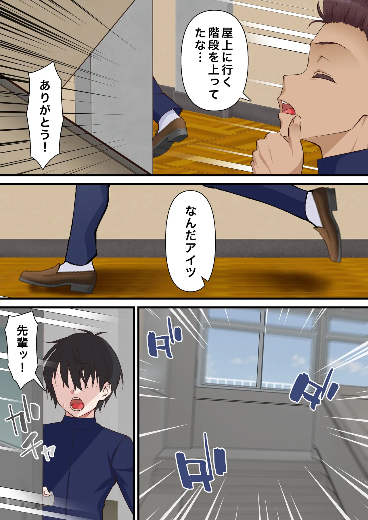 催●チャラ男と寝取られ生徒会 NTR2 Page.28